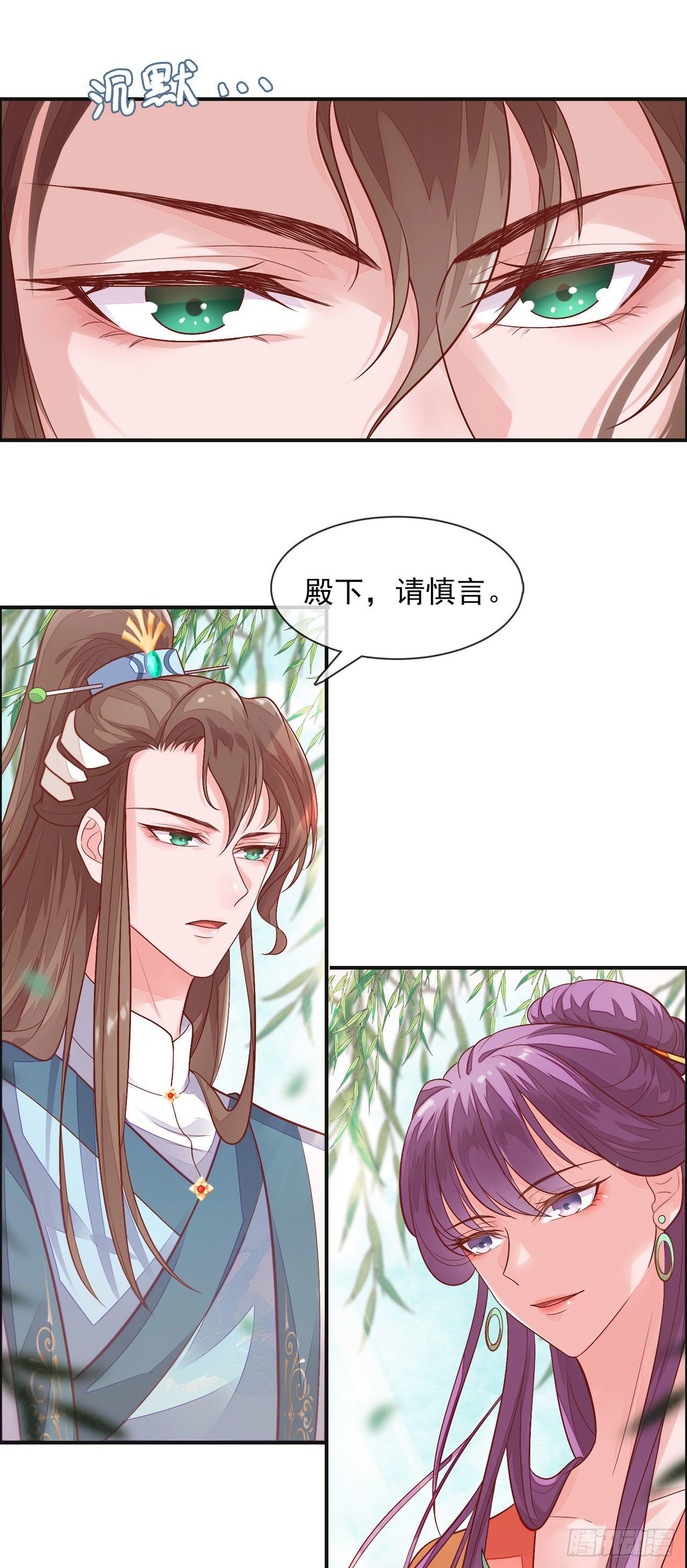 第5话 男人都是一朵娇花5