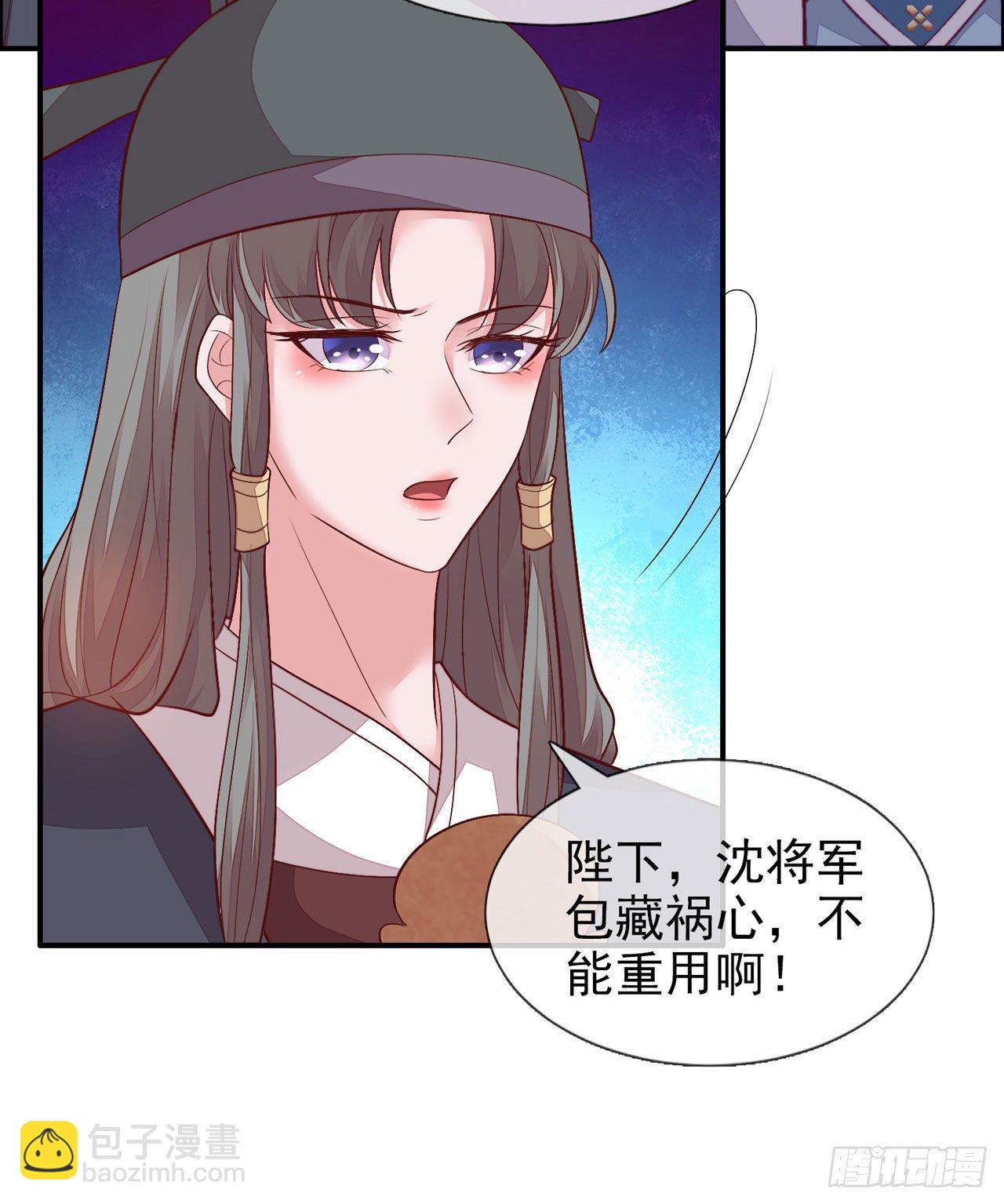 第11话 陆爱卿，朕等你~40