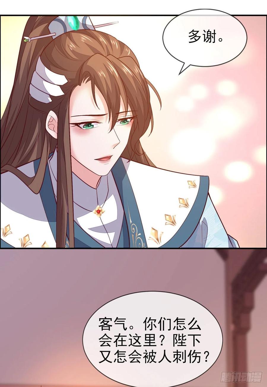 第18话 一定要平安32