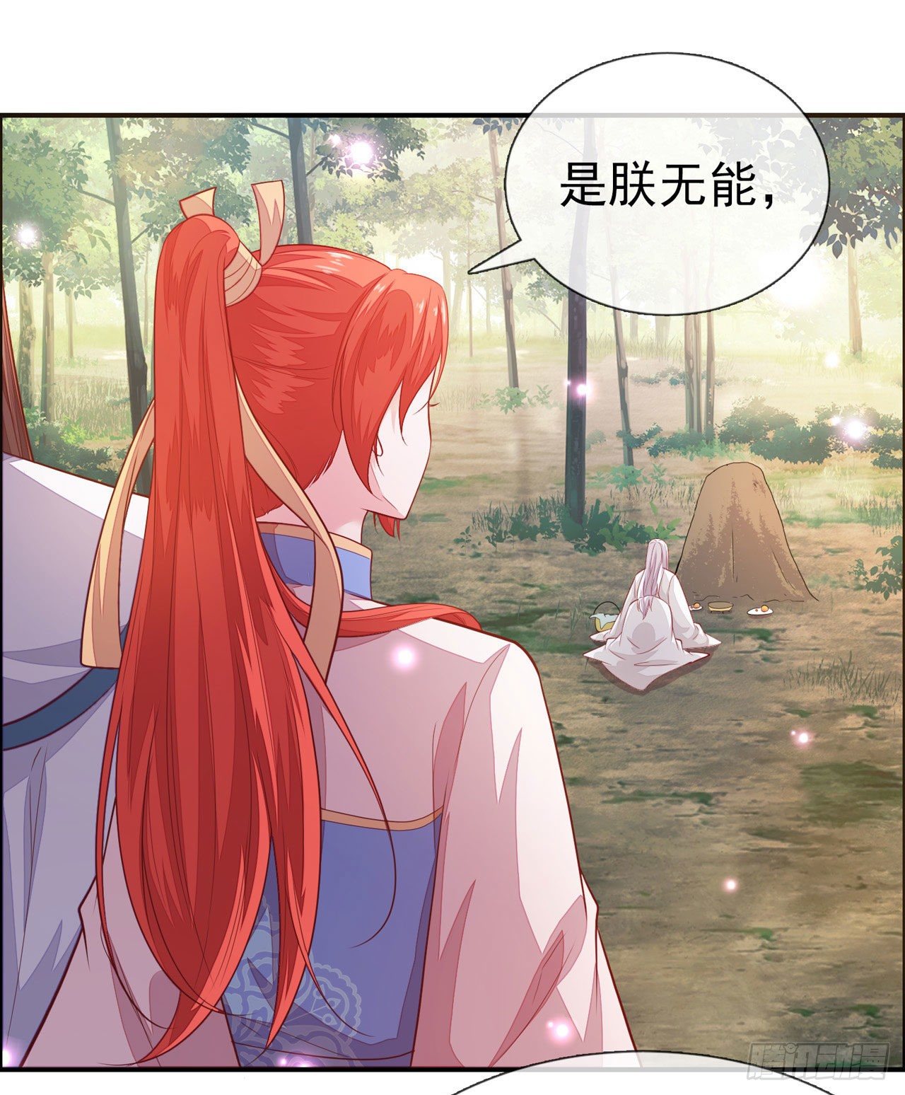 第14话 遇刺！33