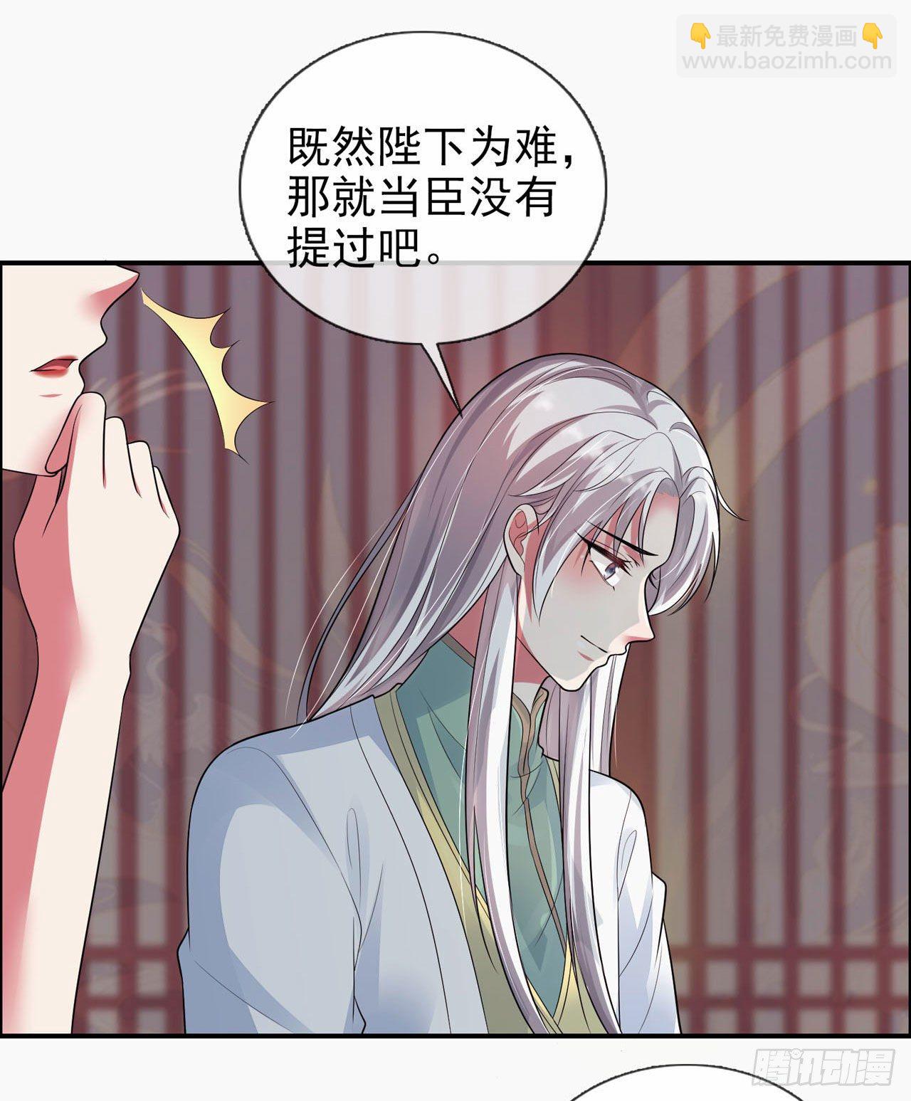 第4话 美人心思好难猜14