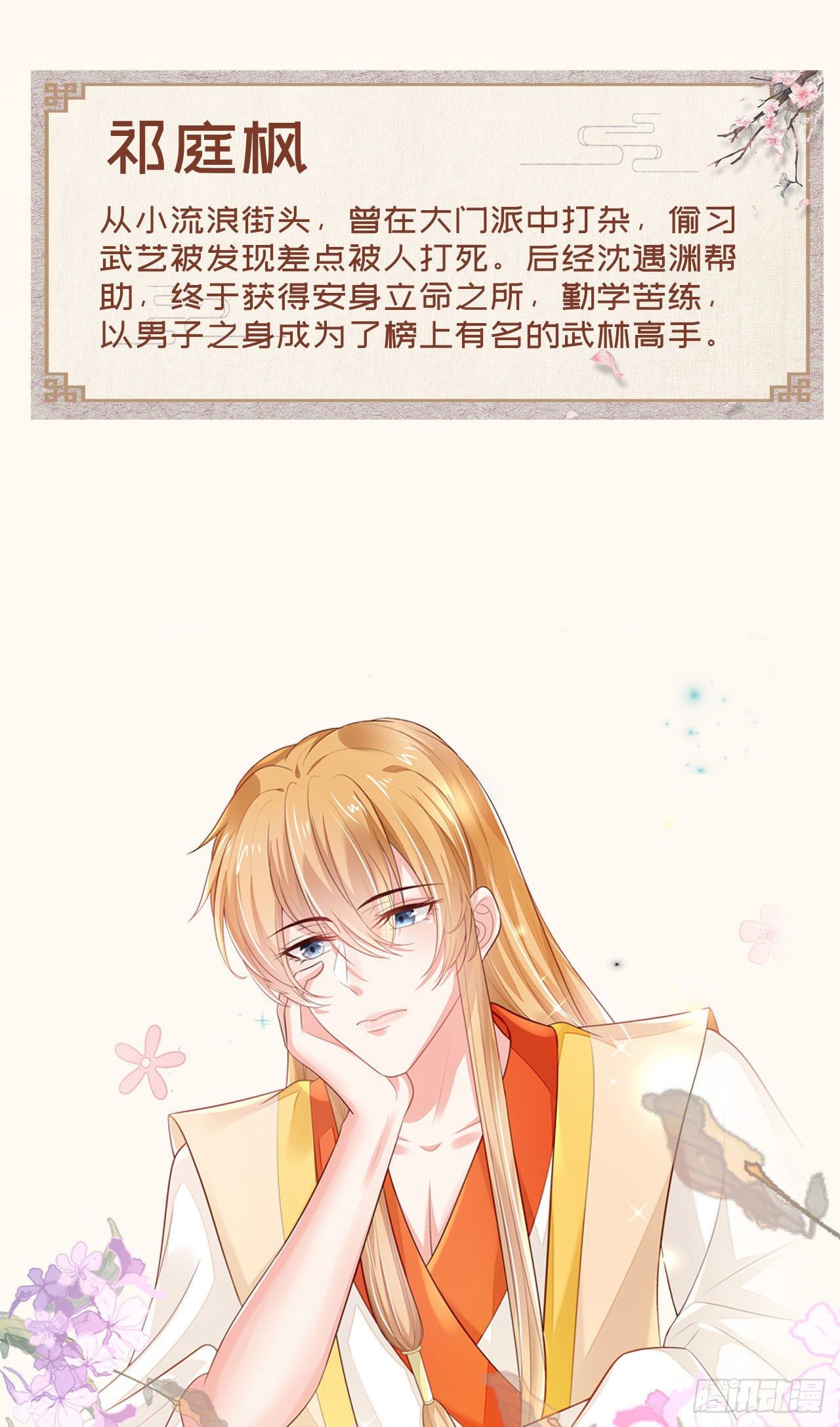 放料1—人设公开6