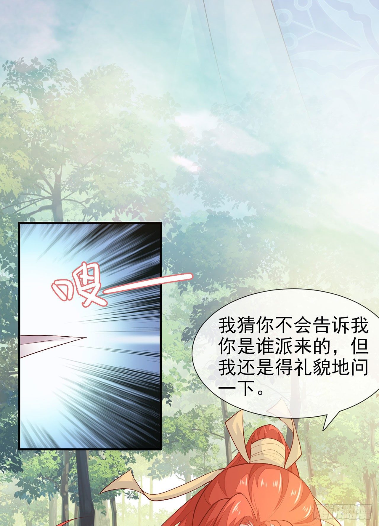 第15话 氪金玩家27