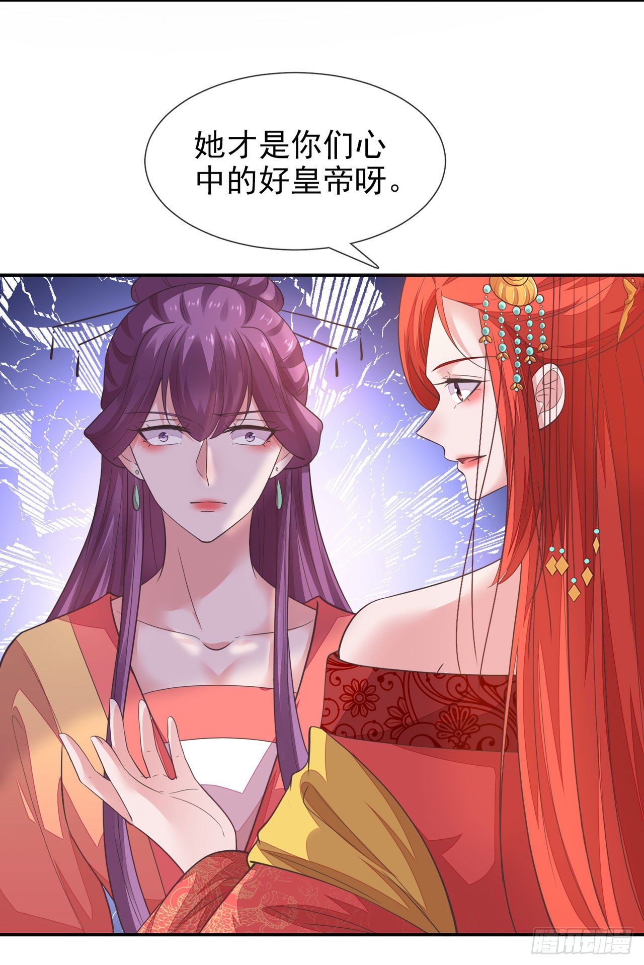 第12话 你不要我了么？29