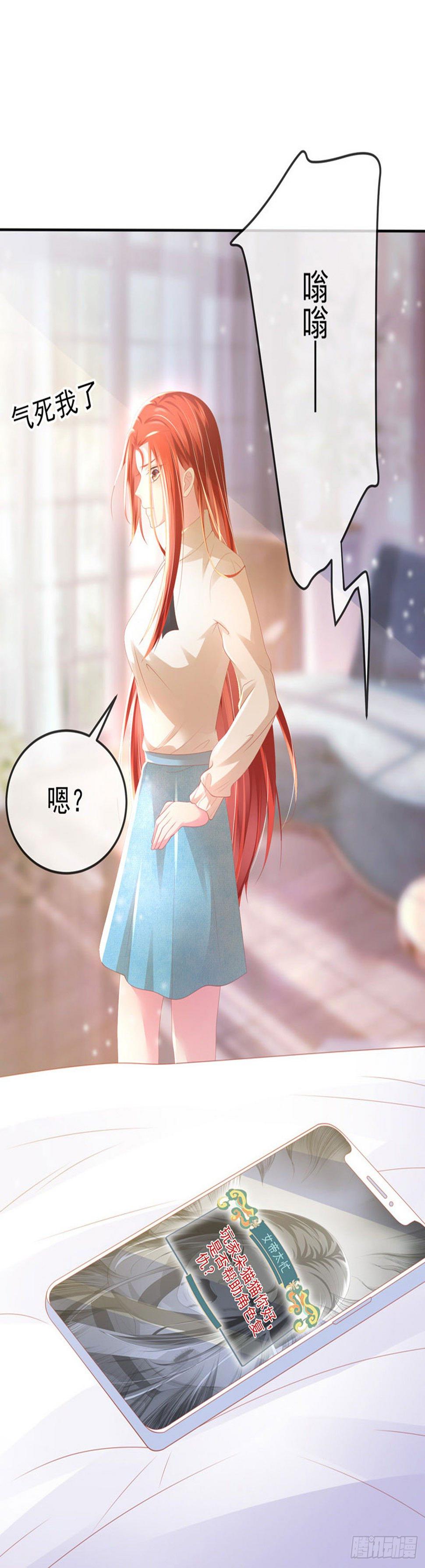 第1话 穿越到女尊世界21
