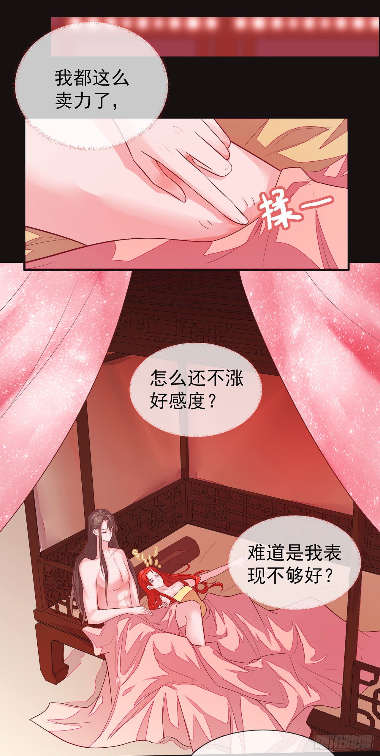 第8话 今晚留下来5