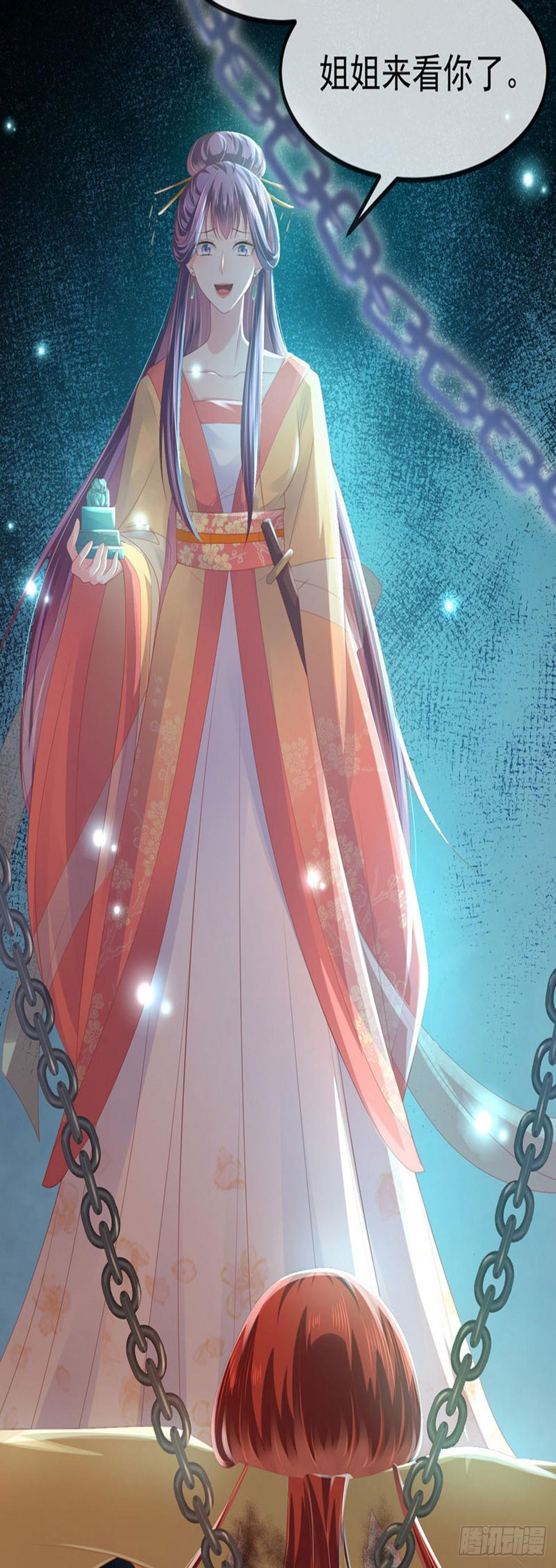 第1话 穿越到女尊世界7
