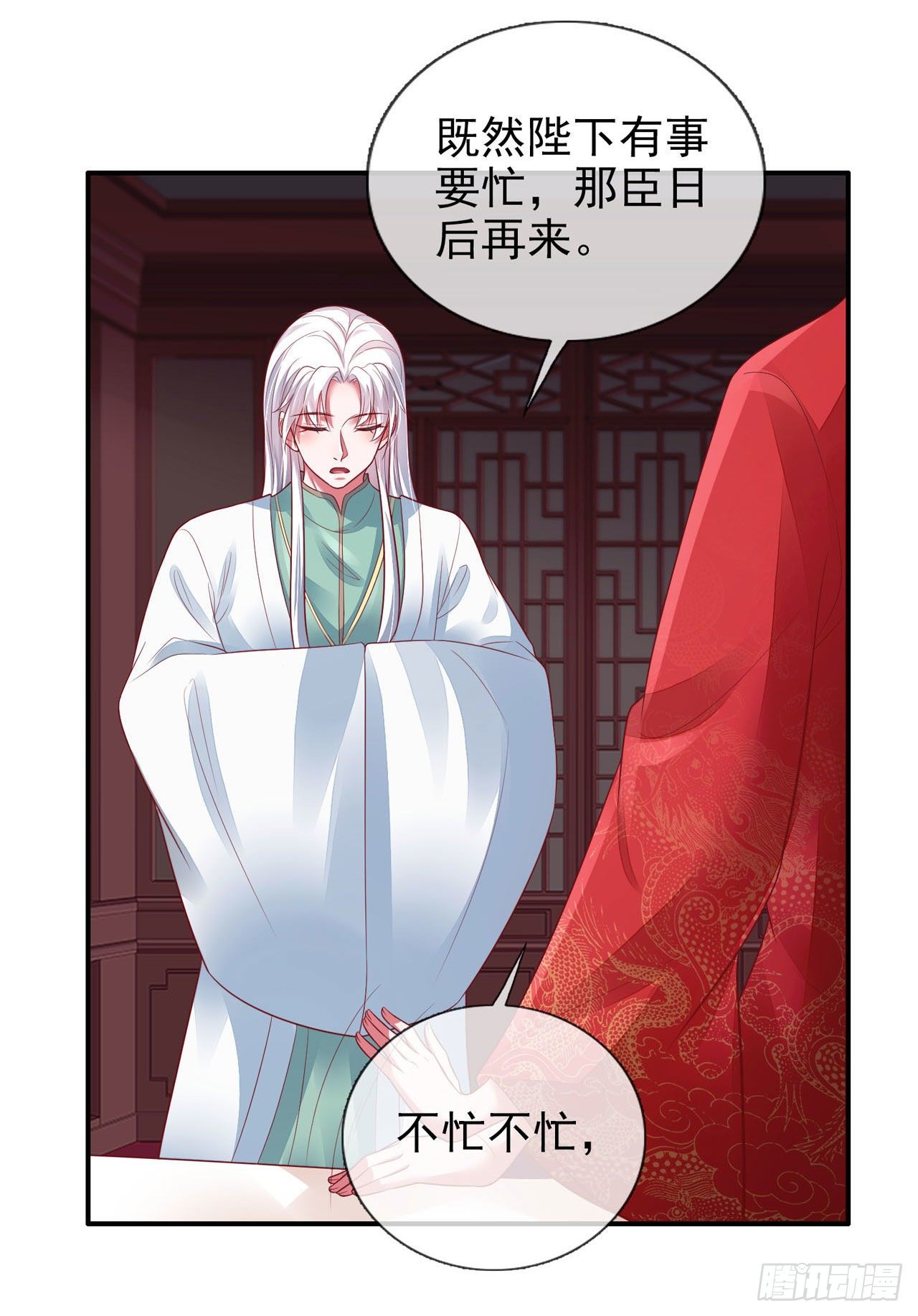 第3话 疼死老娘了！33