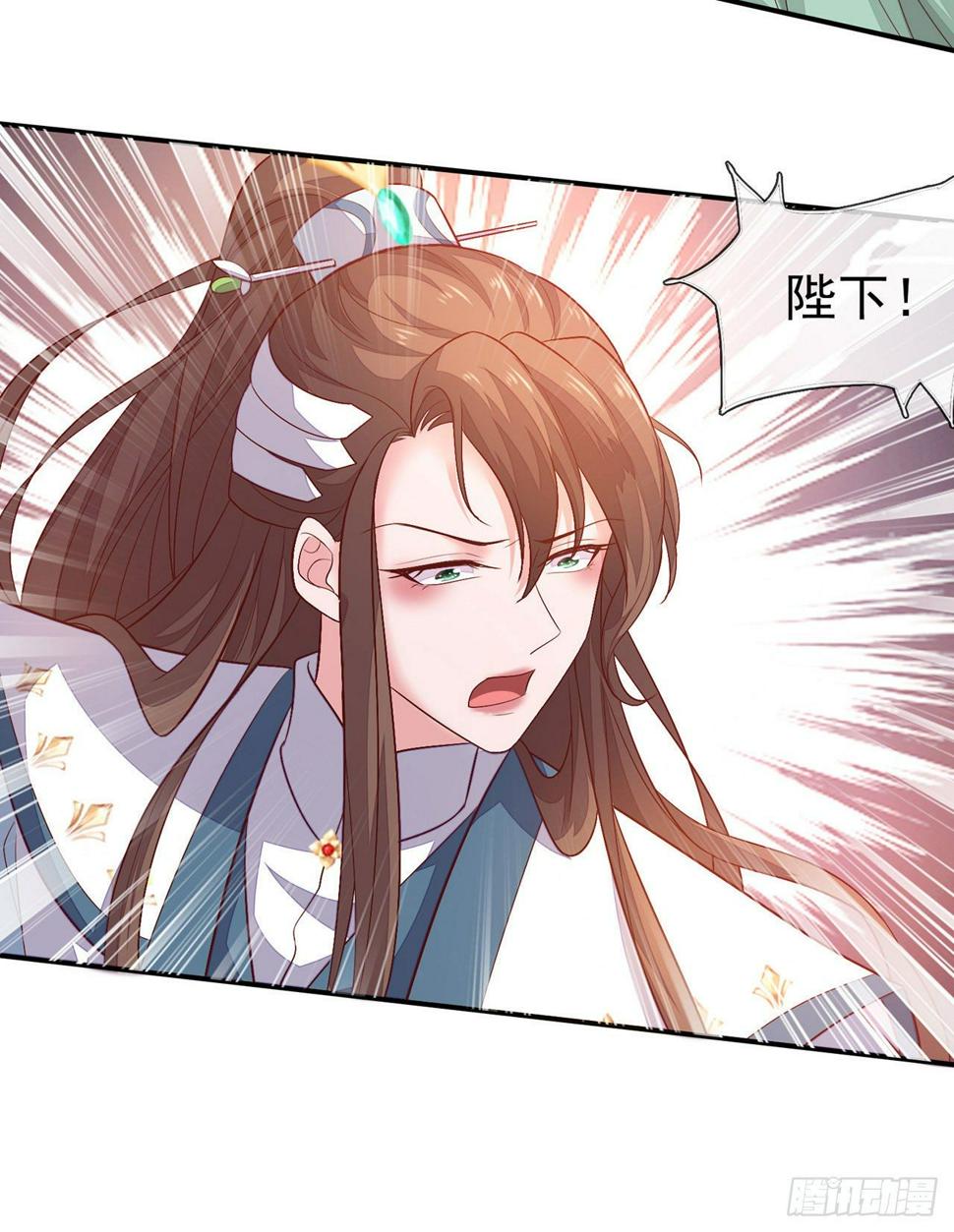 第16话 别怕，朕保护你！20