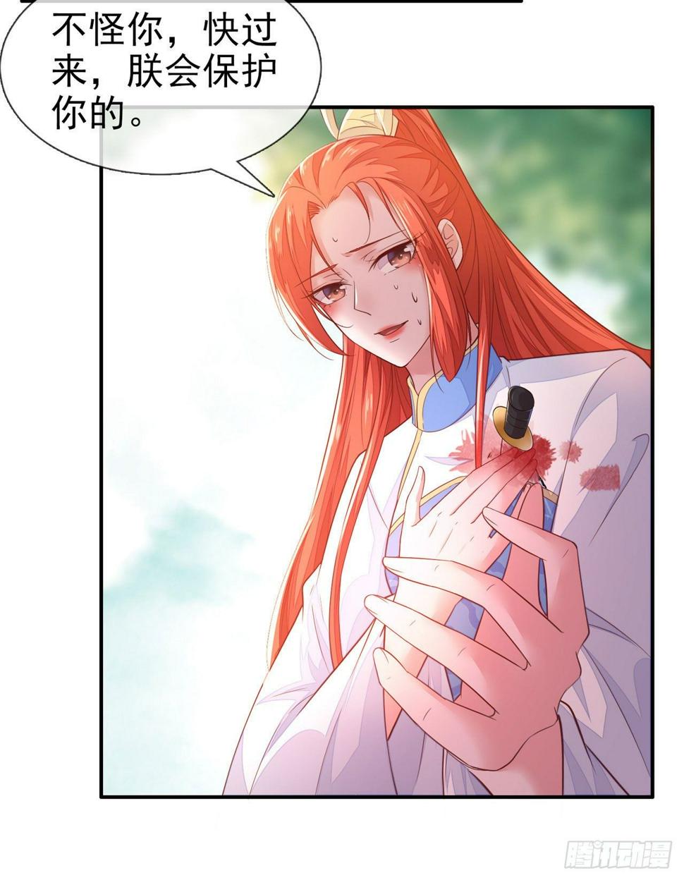 第16话 别怕，朕保护你！27