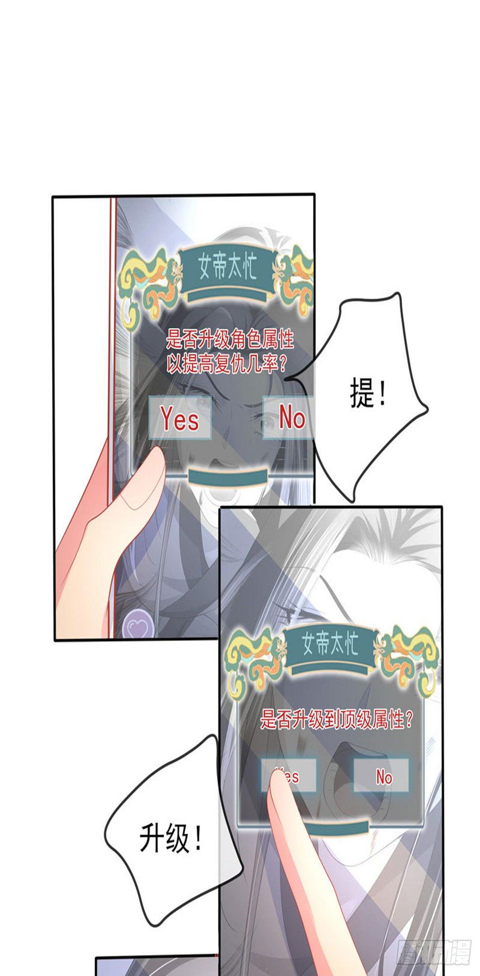第1话 穿越到女尊世界24