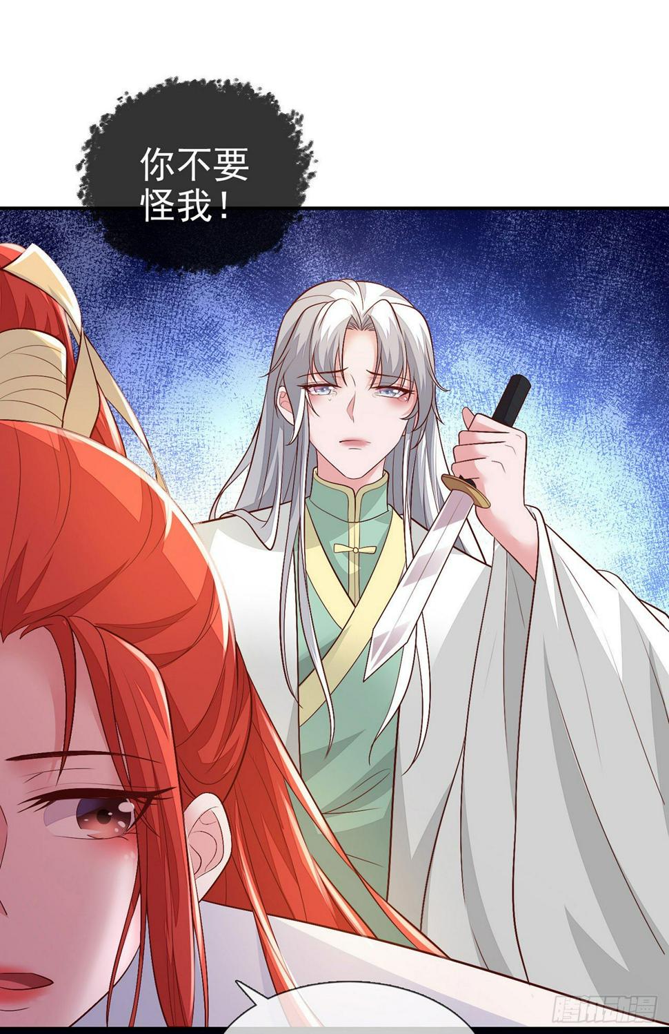 第16话 别怕，朕保护你！17