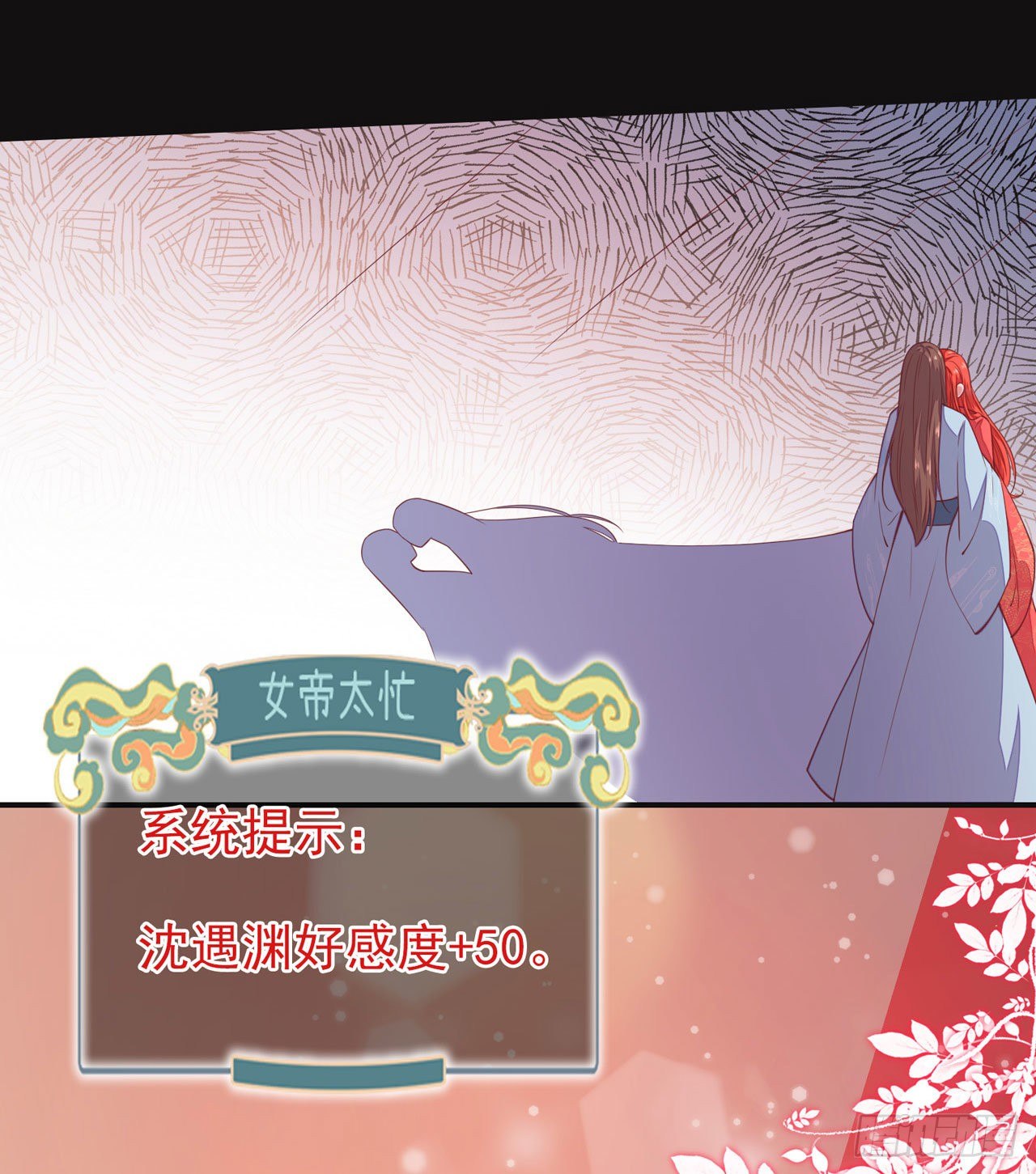 第9话 爱卿没吃饱？12
