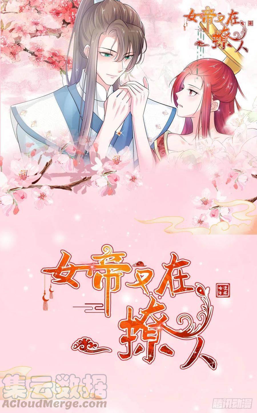 第18话 一定要平安45