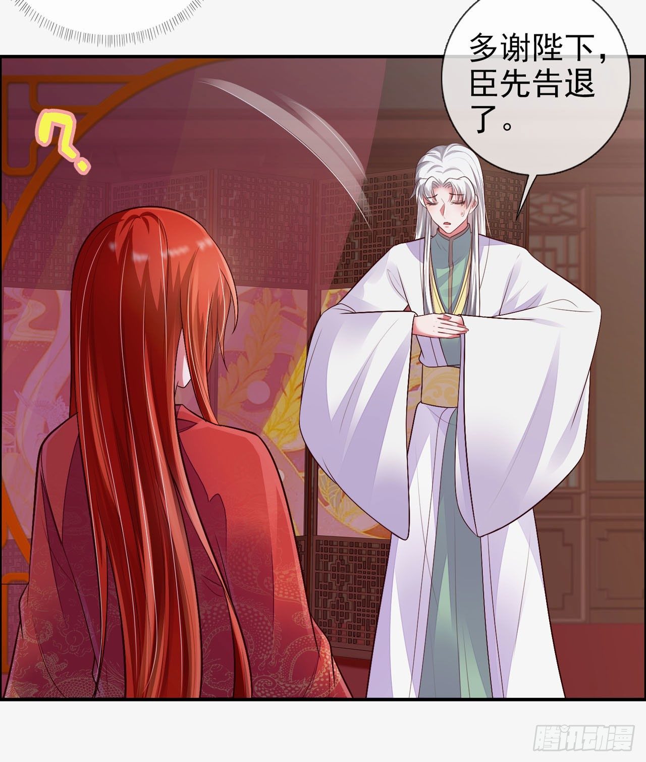 第4话 美人心思好难猜20