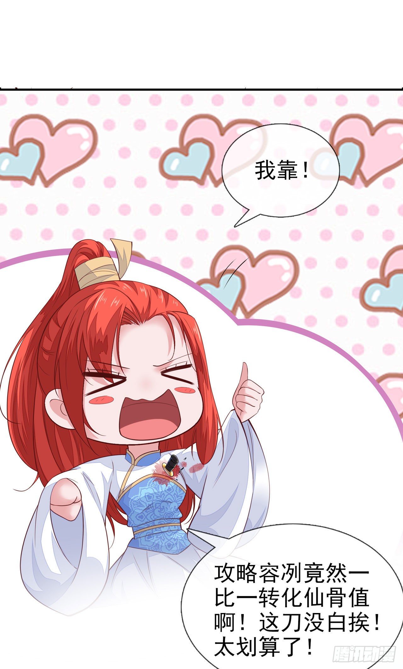 第17话 你生的真好看1