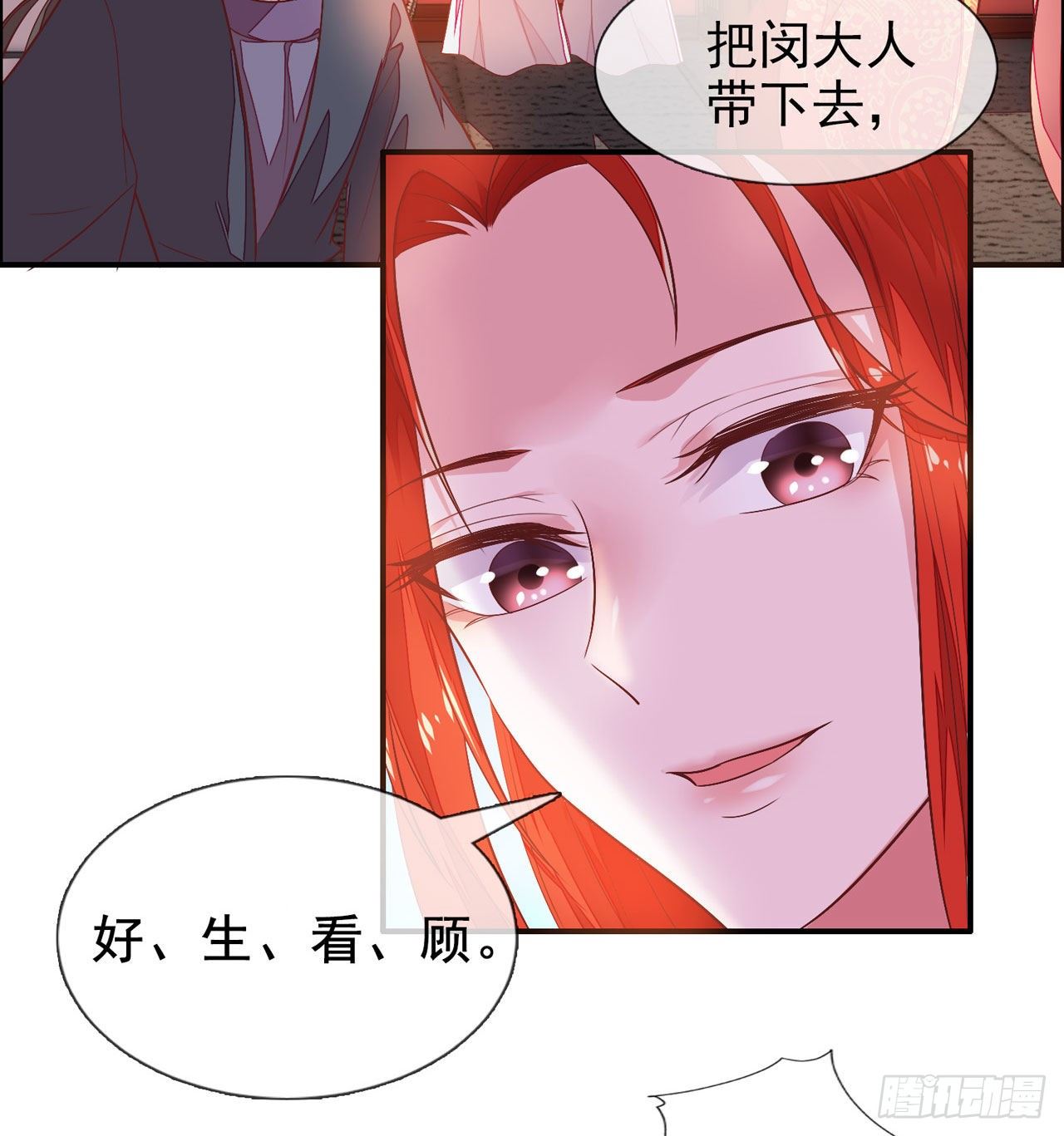 第13话 谁敢反对封后！5