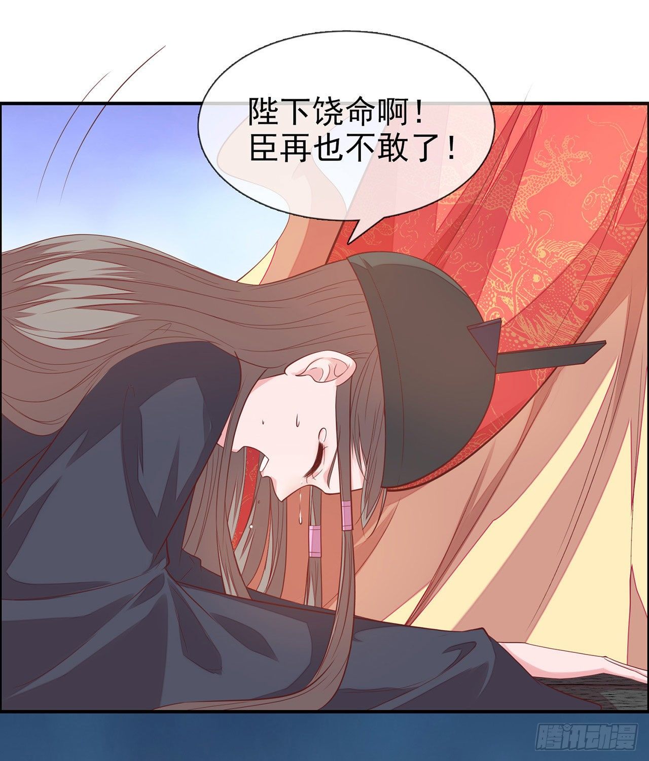 第13话 谁敢反对封后！25