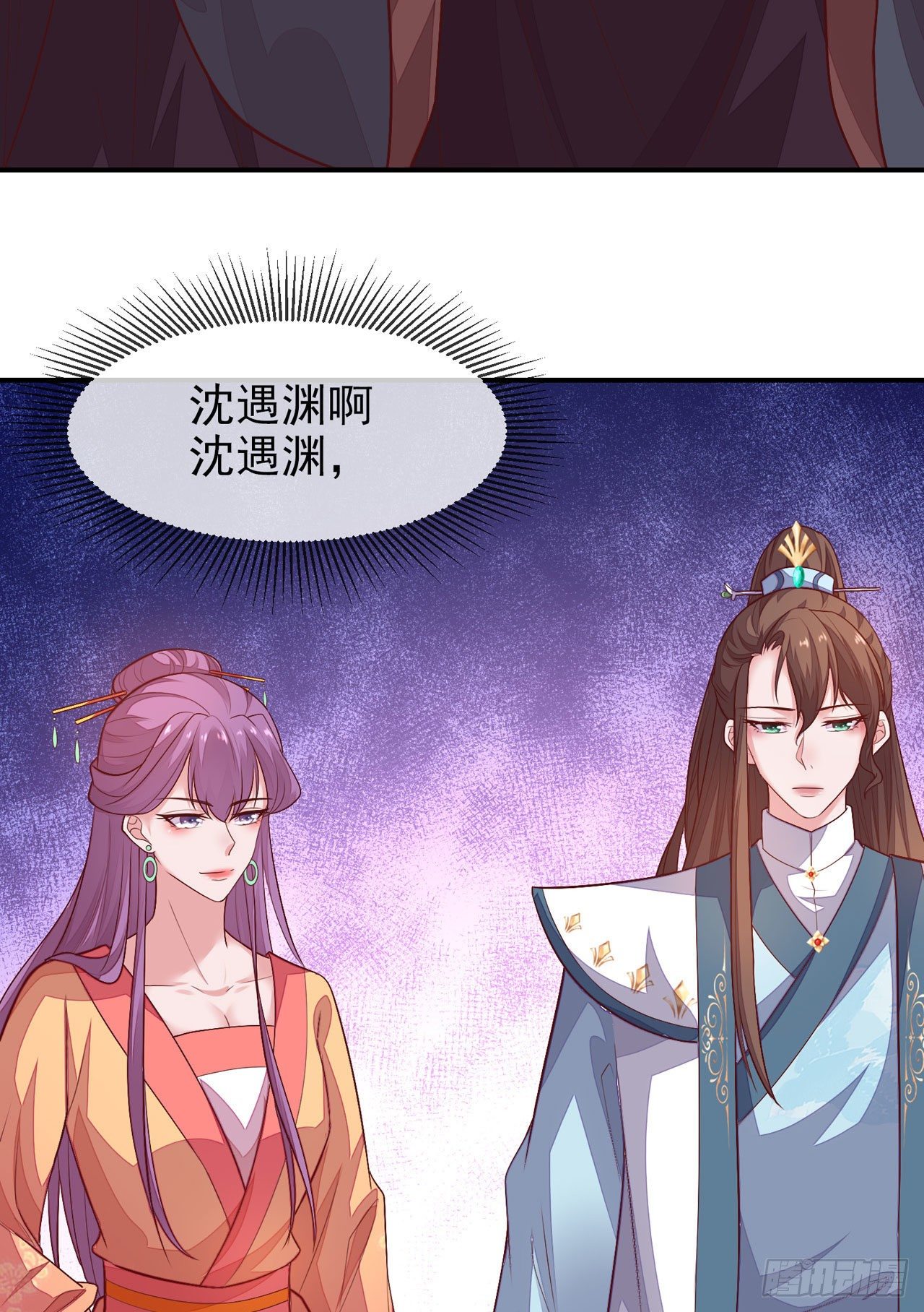 第12话 你不要我了么？6