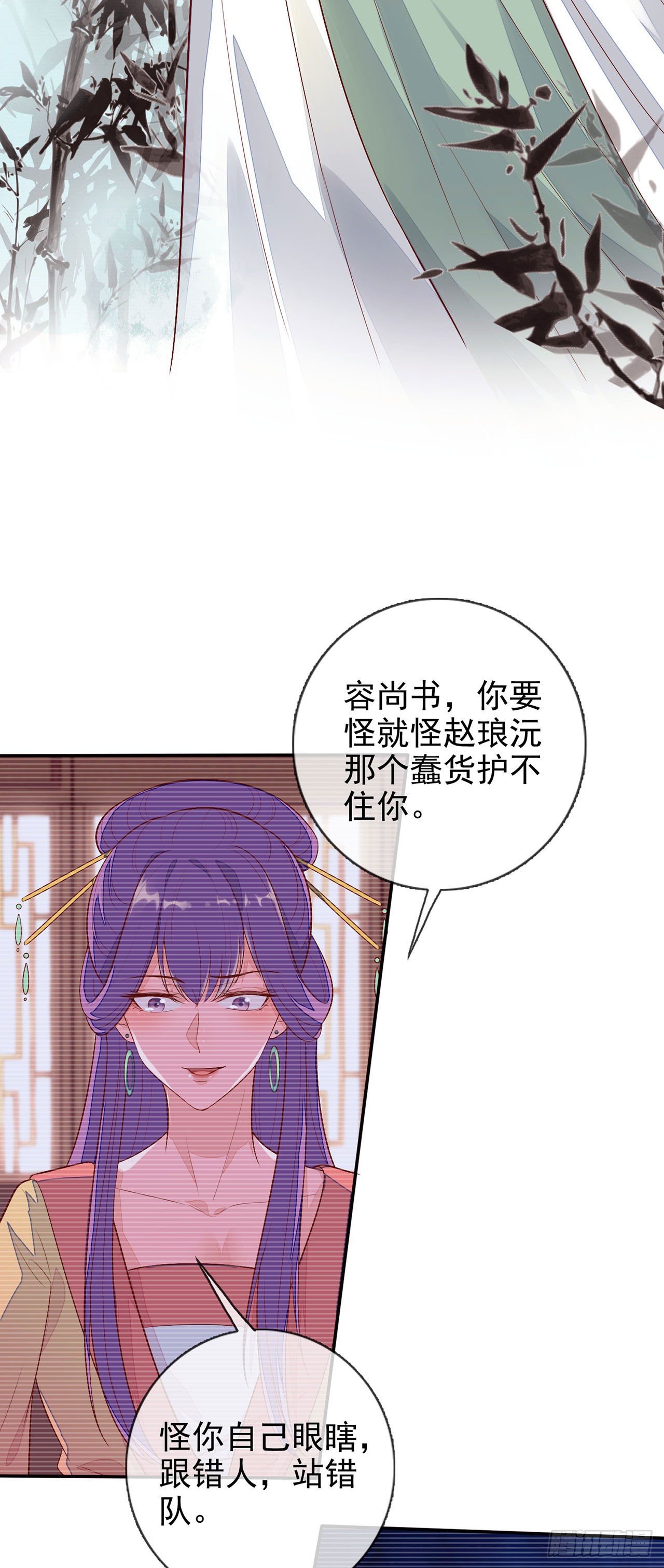 第3话 疼死老娘了！17