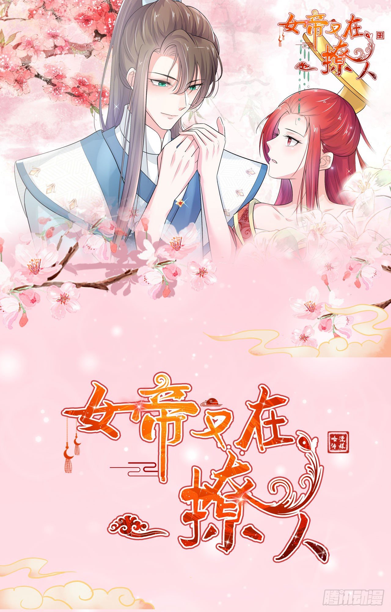 第10话 你来伺候我41
