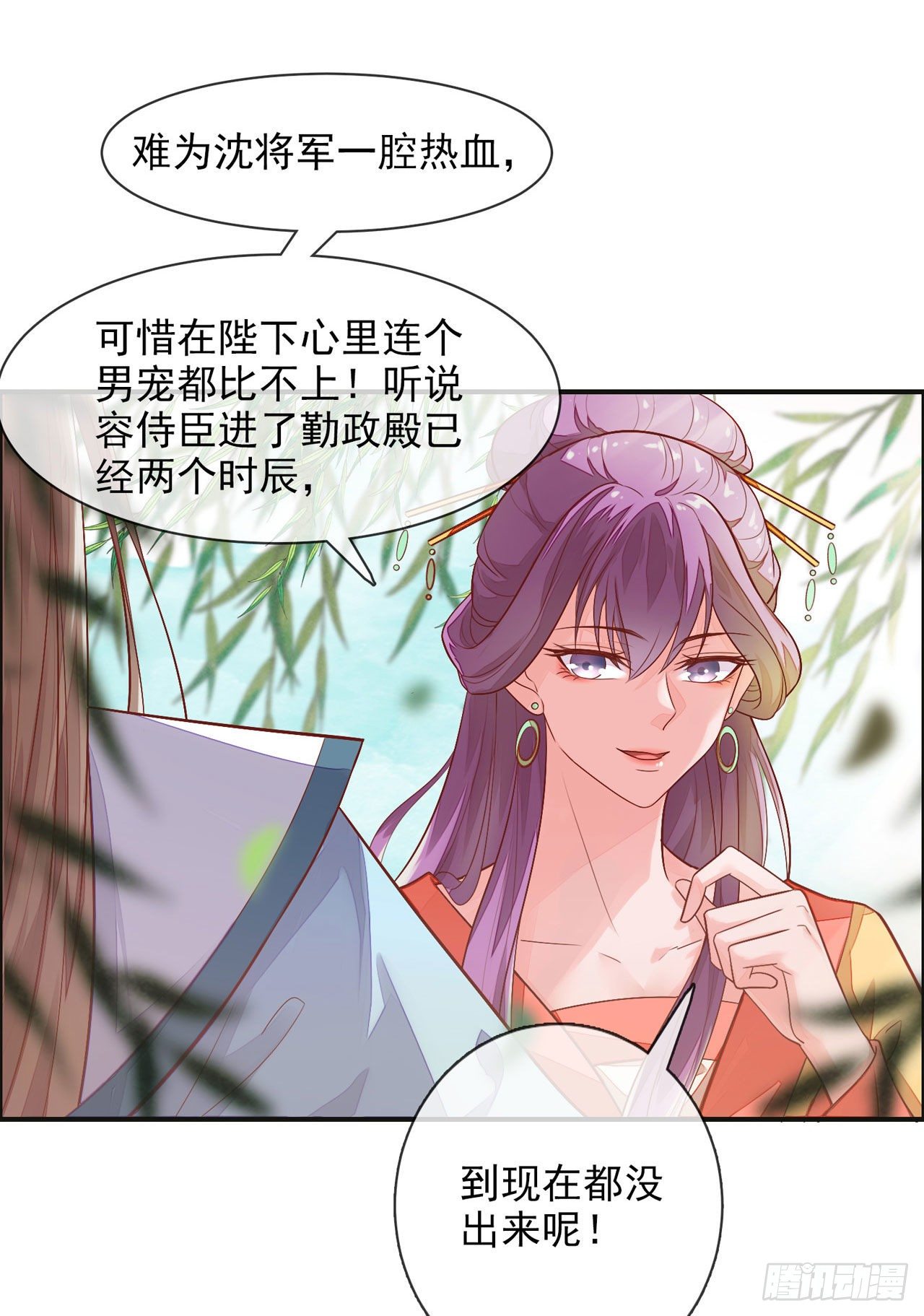 第5话 男人都是一朵娇花2