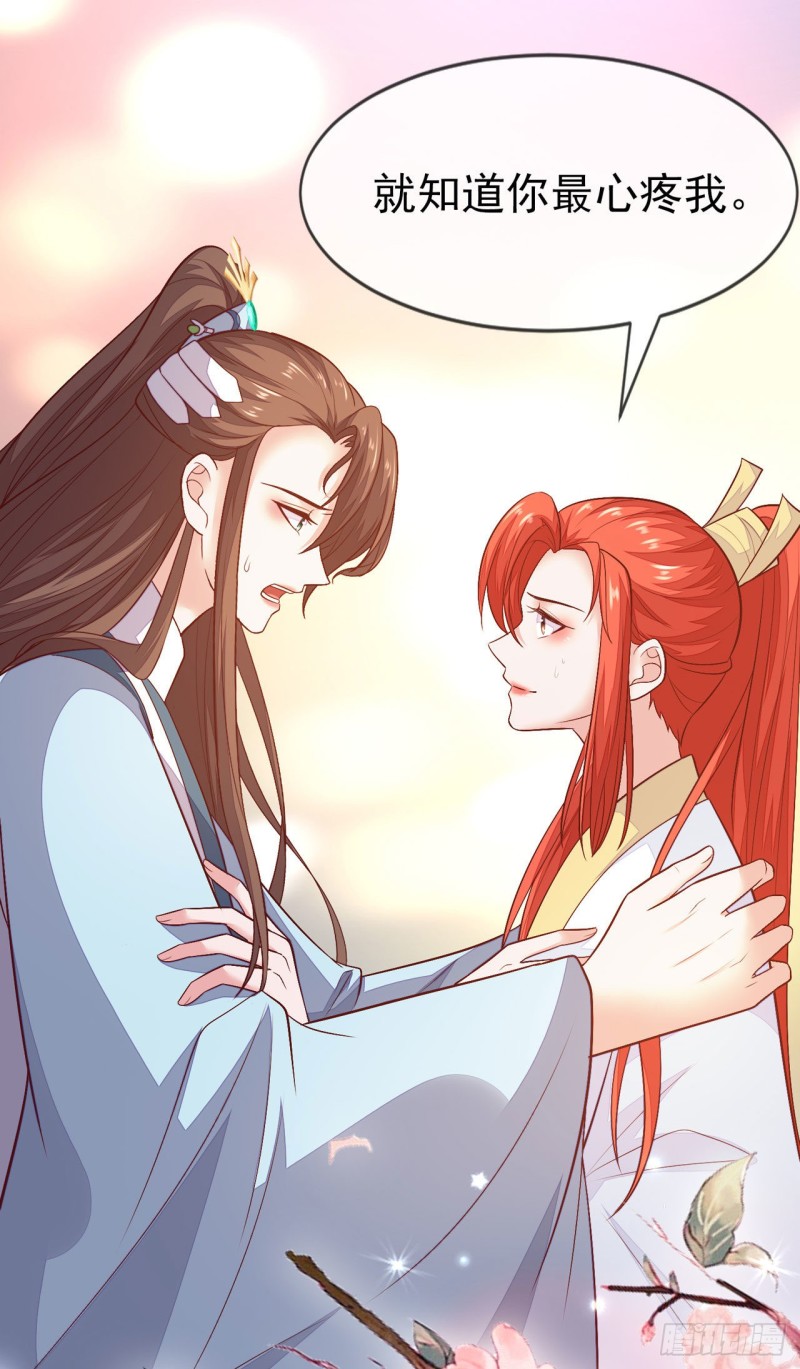 第19话 我的心里都是你40