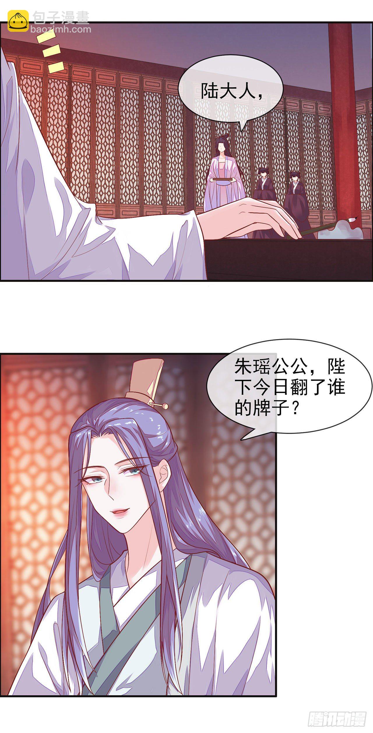 第7话 宫中侍寝16