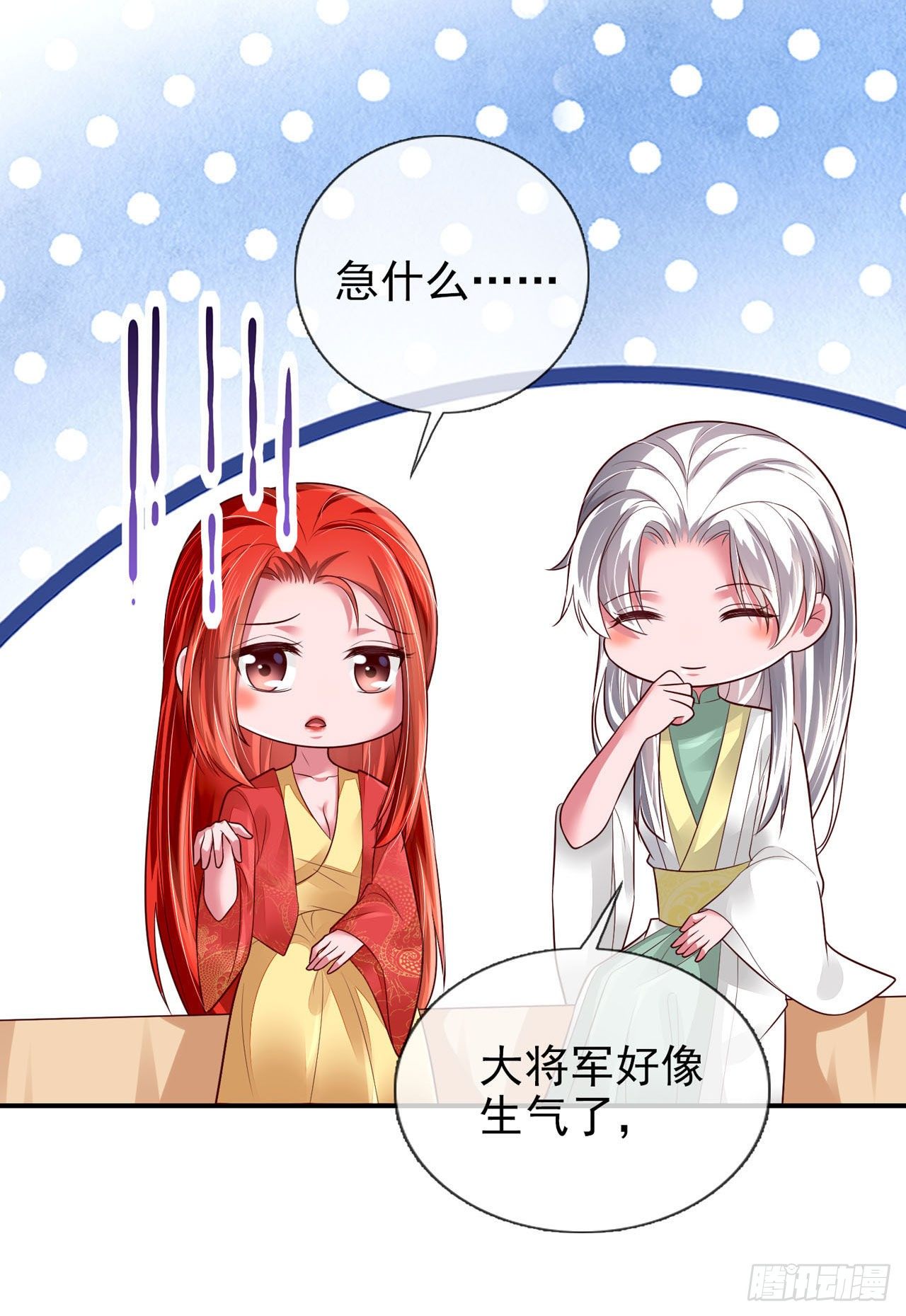 第4话 美人心思好难猜7