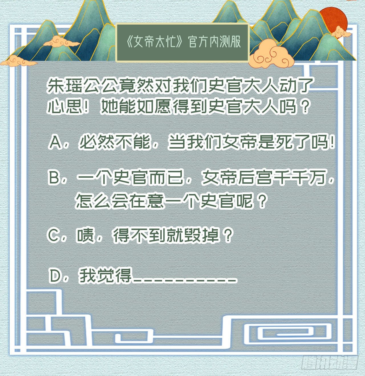 第7话 宫中侍寝27