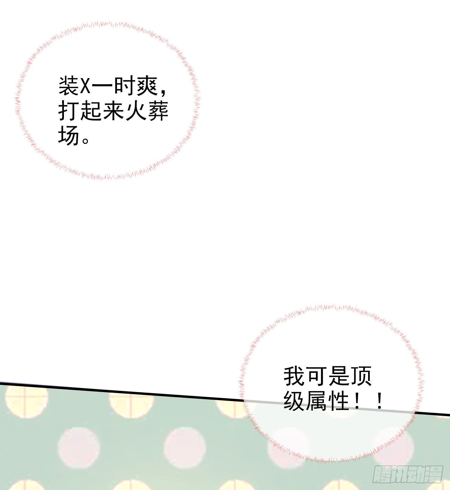 第15话 氪金玩家17
