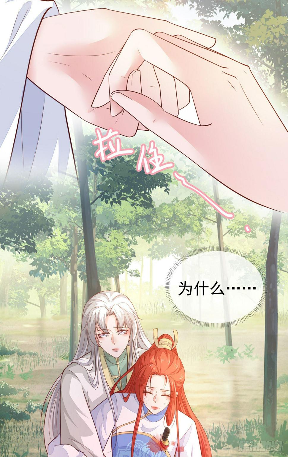 第16话 别怕，朕保护你！30