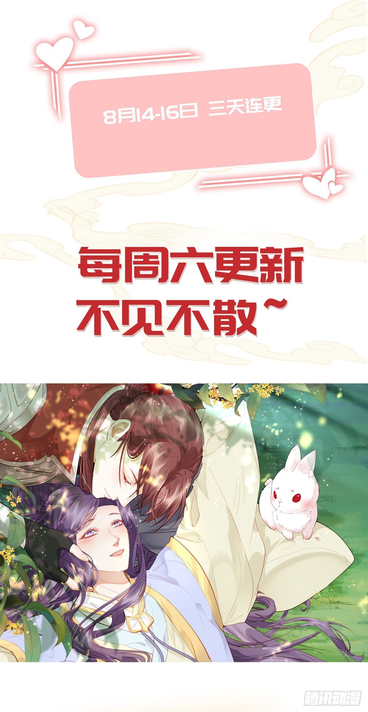 第20话 公告33