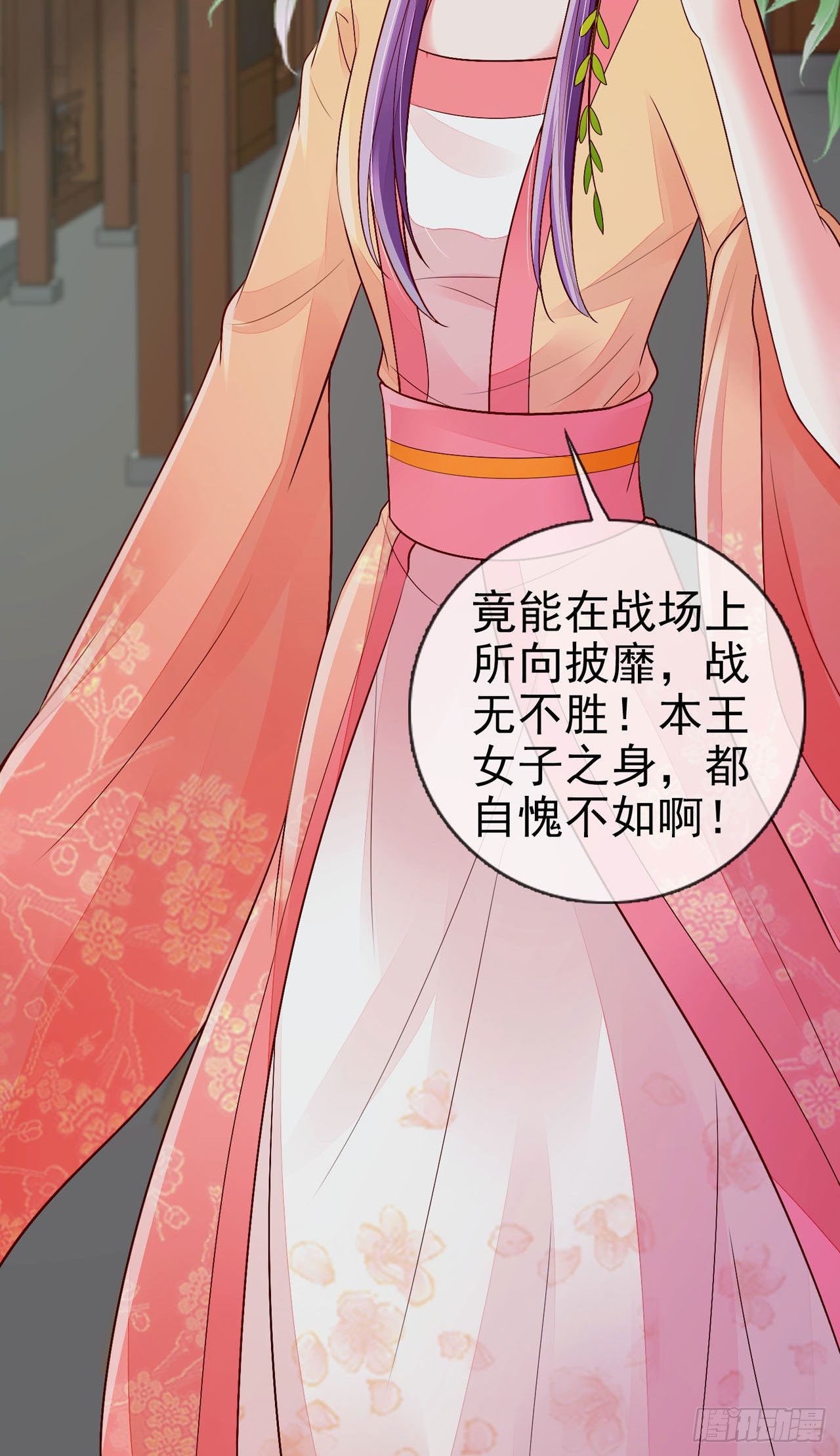 第4话 美人心思好难猜32