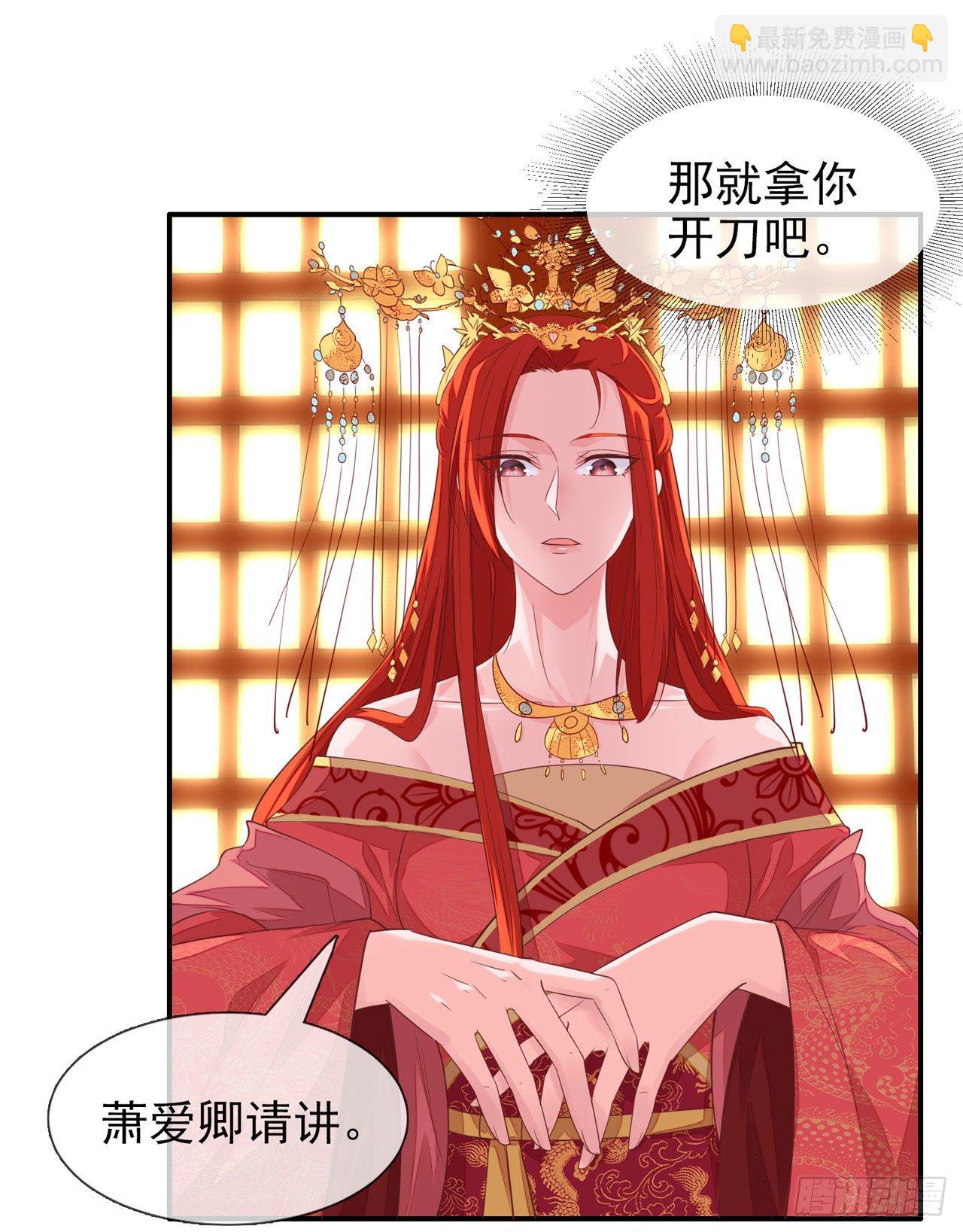第11话 陆爱卿，朕等你~35