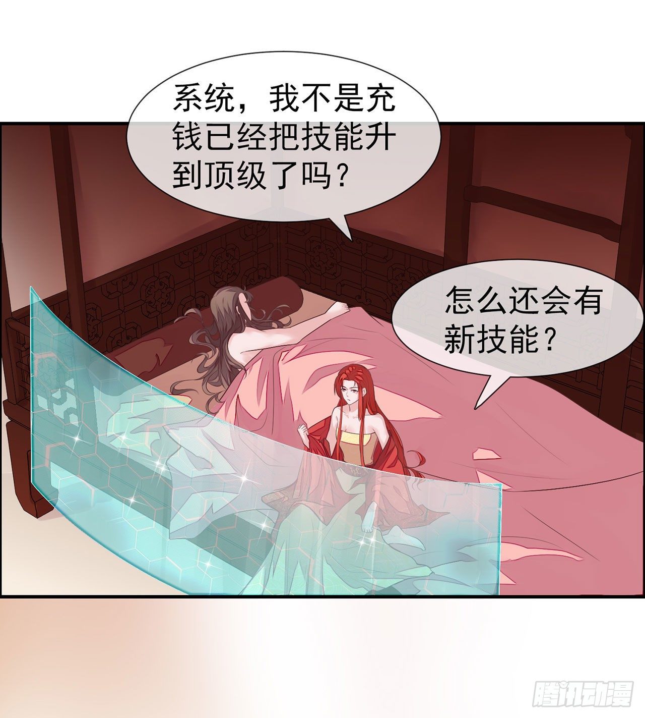 第8话 今晚留下来13