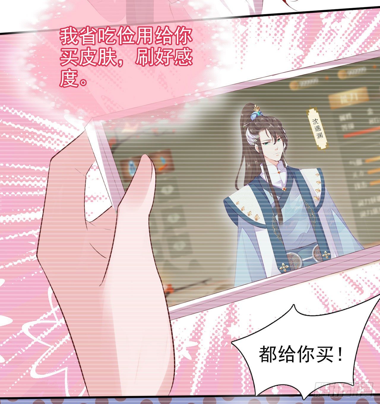 第7话 宫中侍寝2