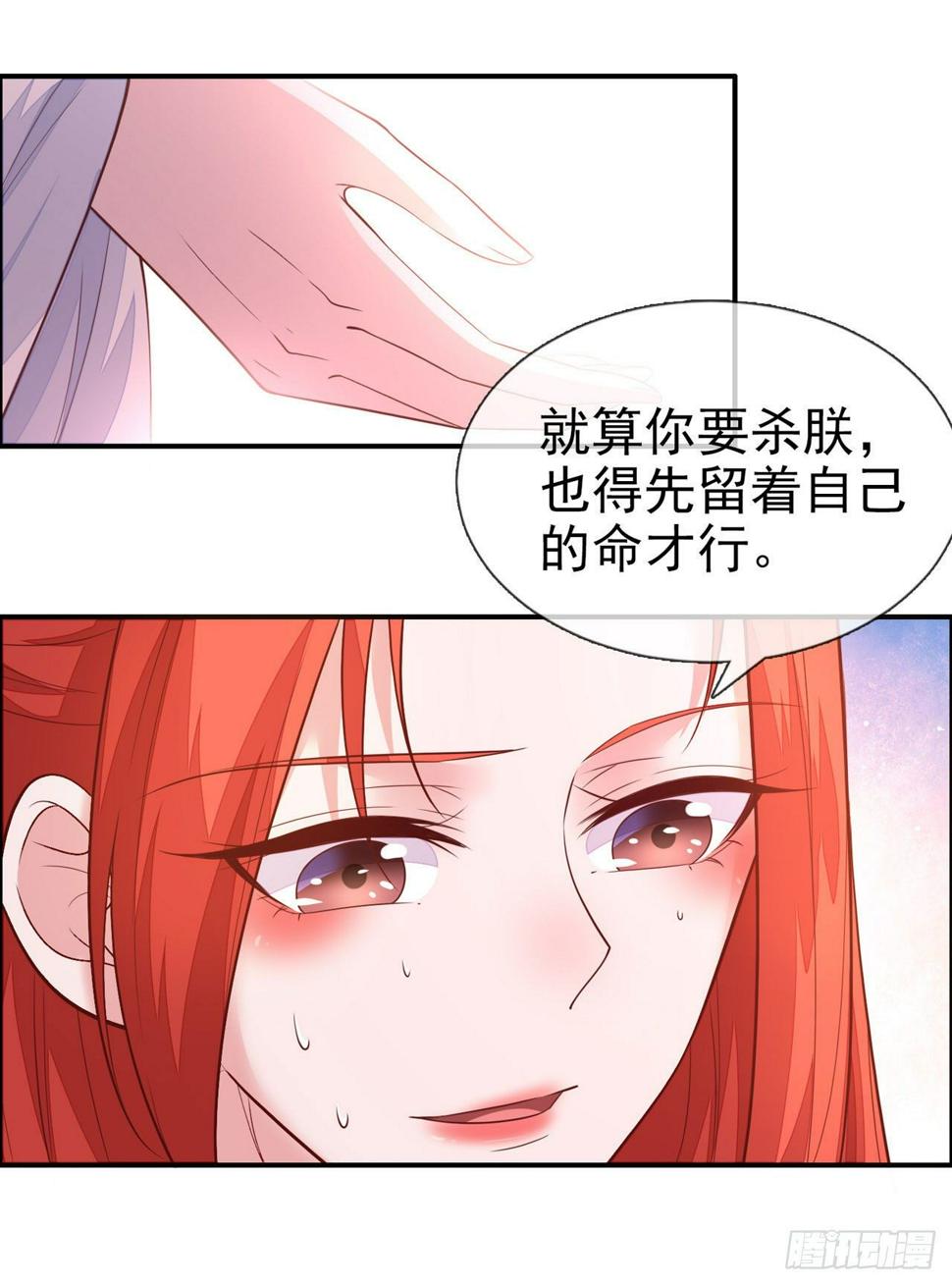 第16话 别怕，朕保护你！28