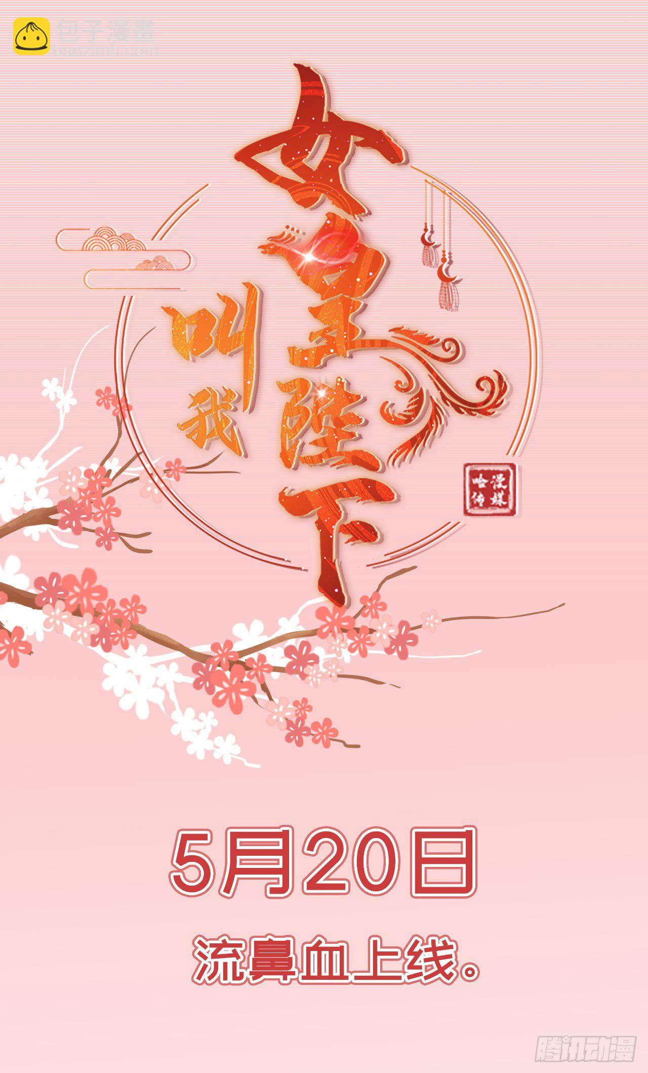 放料3—预告20