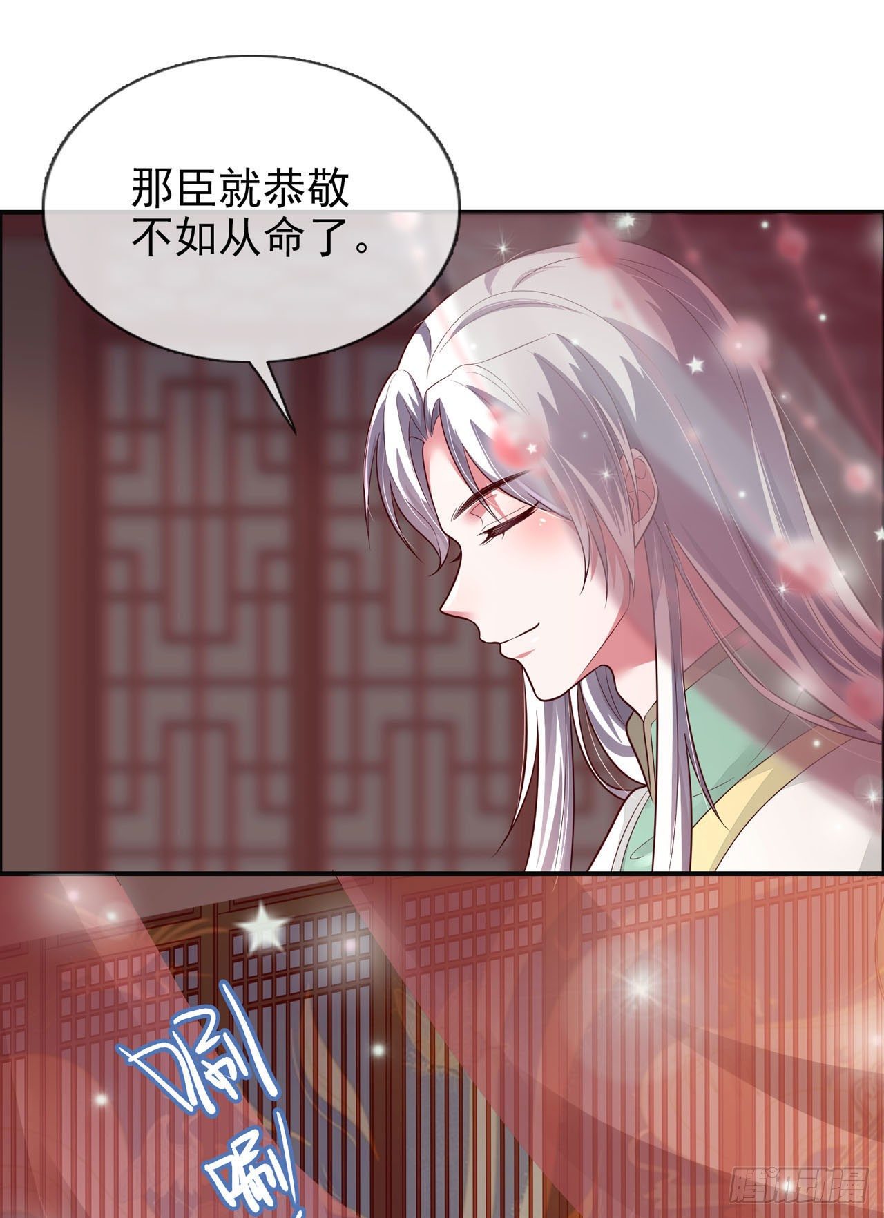 第4话 美人心思好难猜1