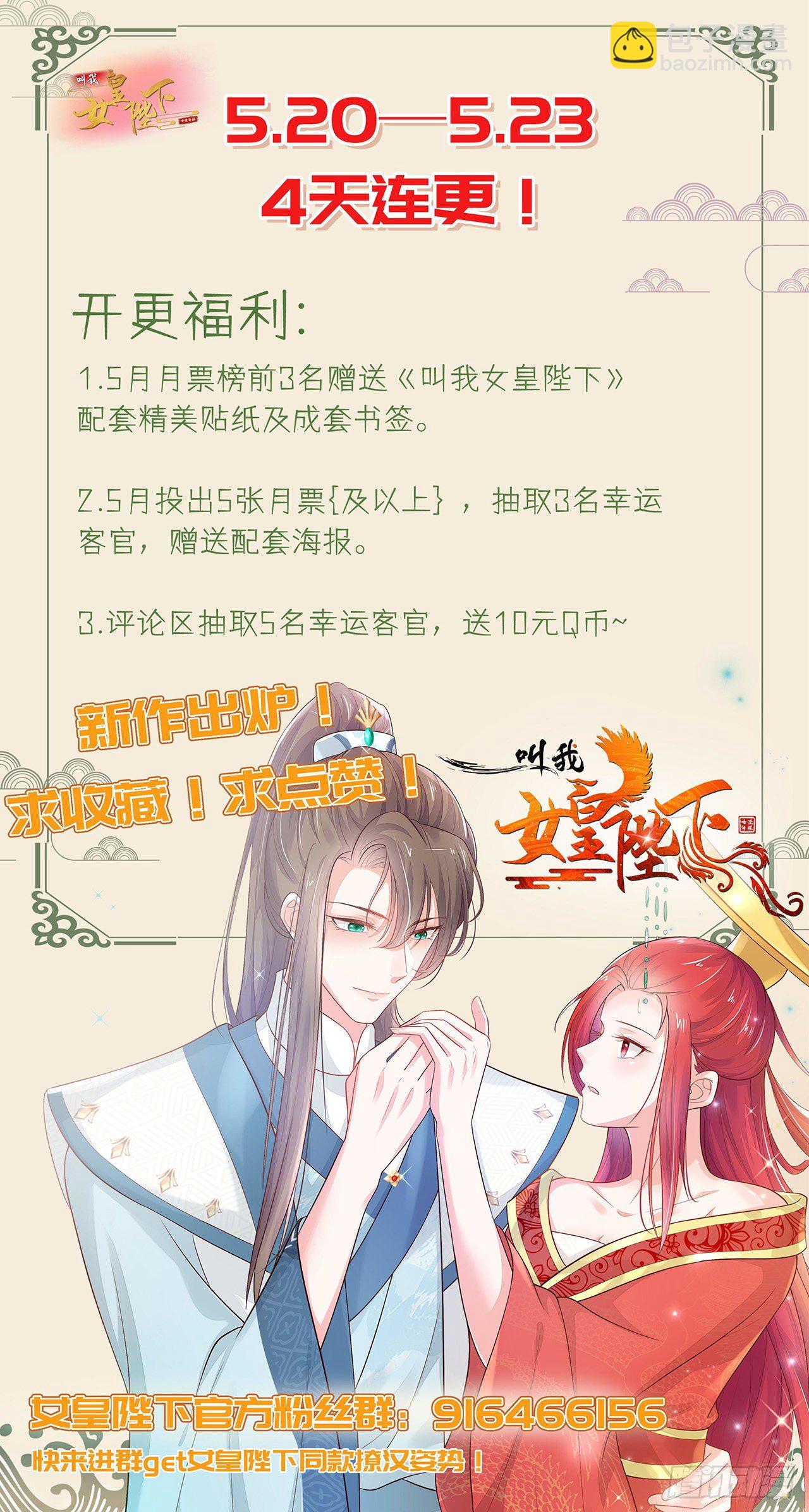 放料3—预告21