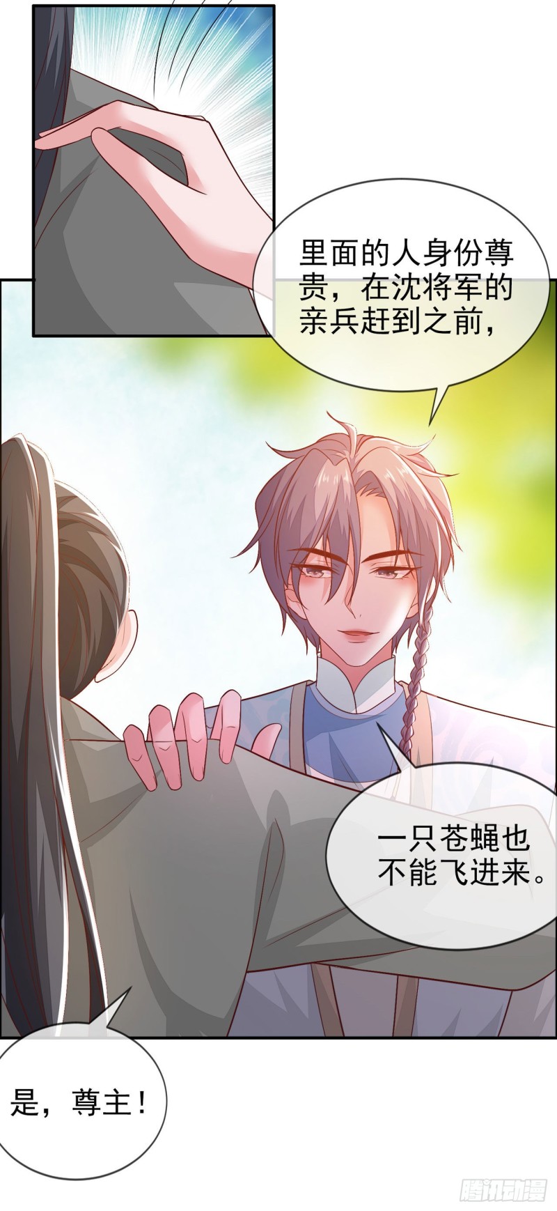 第19话 我的心里都是你15