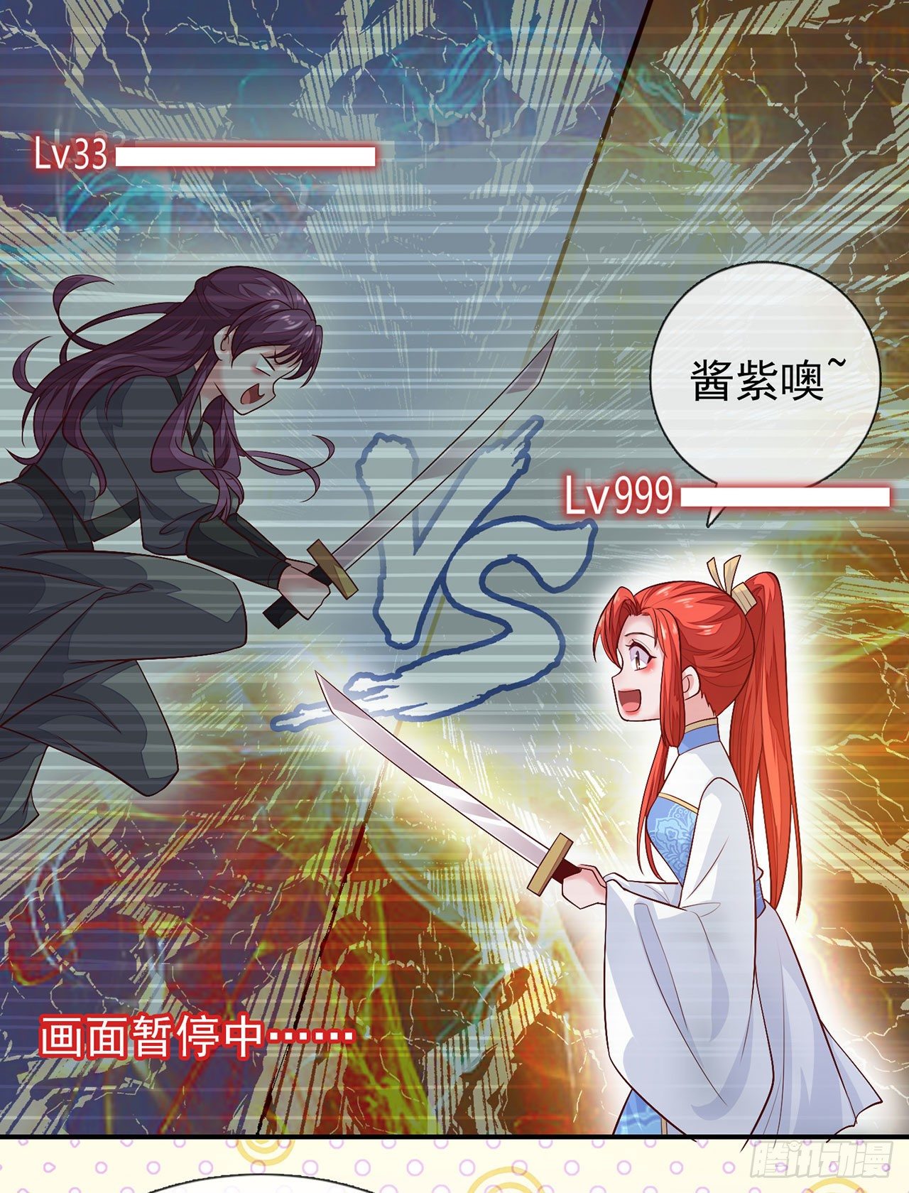 第15话 氪金玩家23