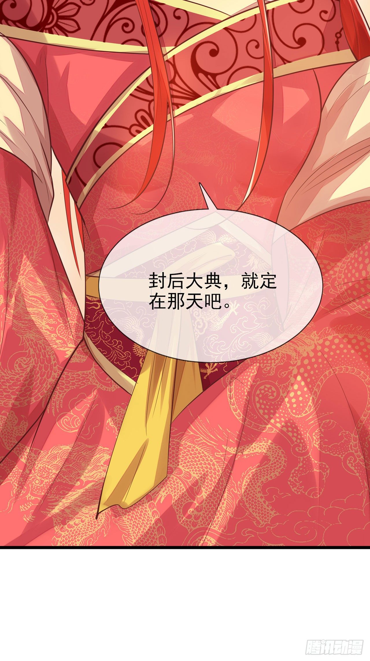 第14话 遇刺！11