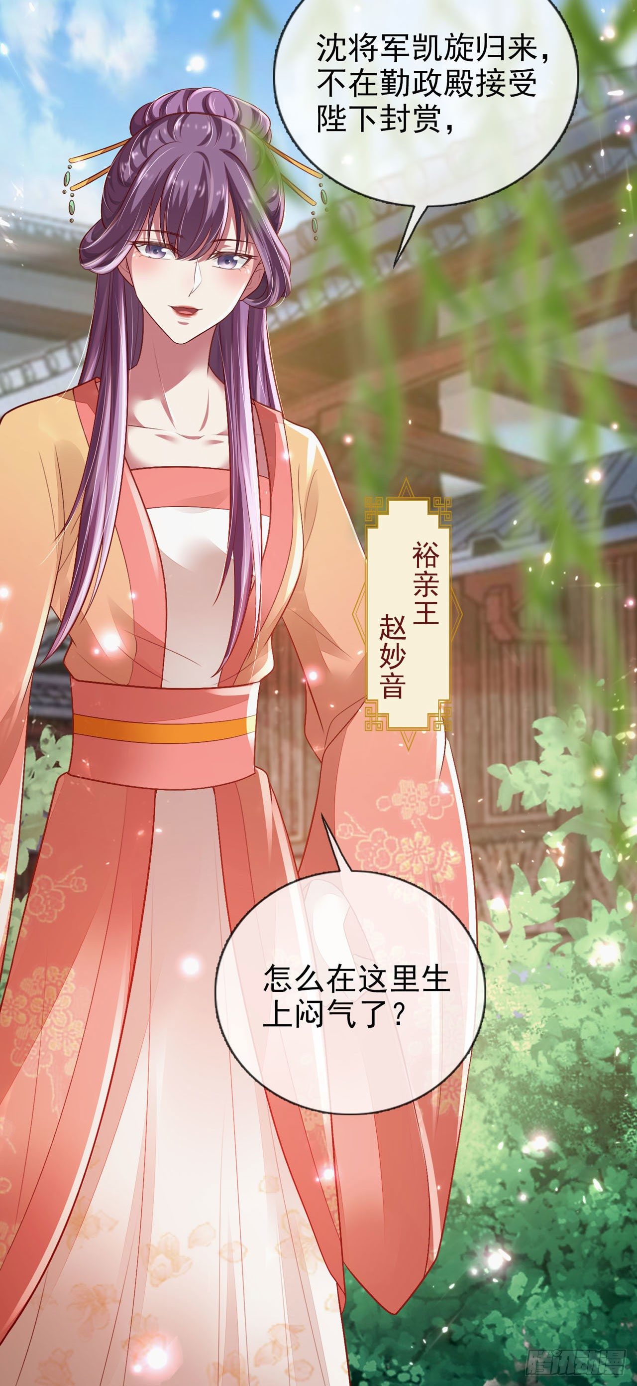 第4话 美人心思好难猜28