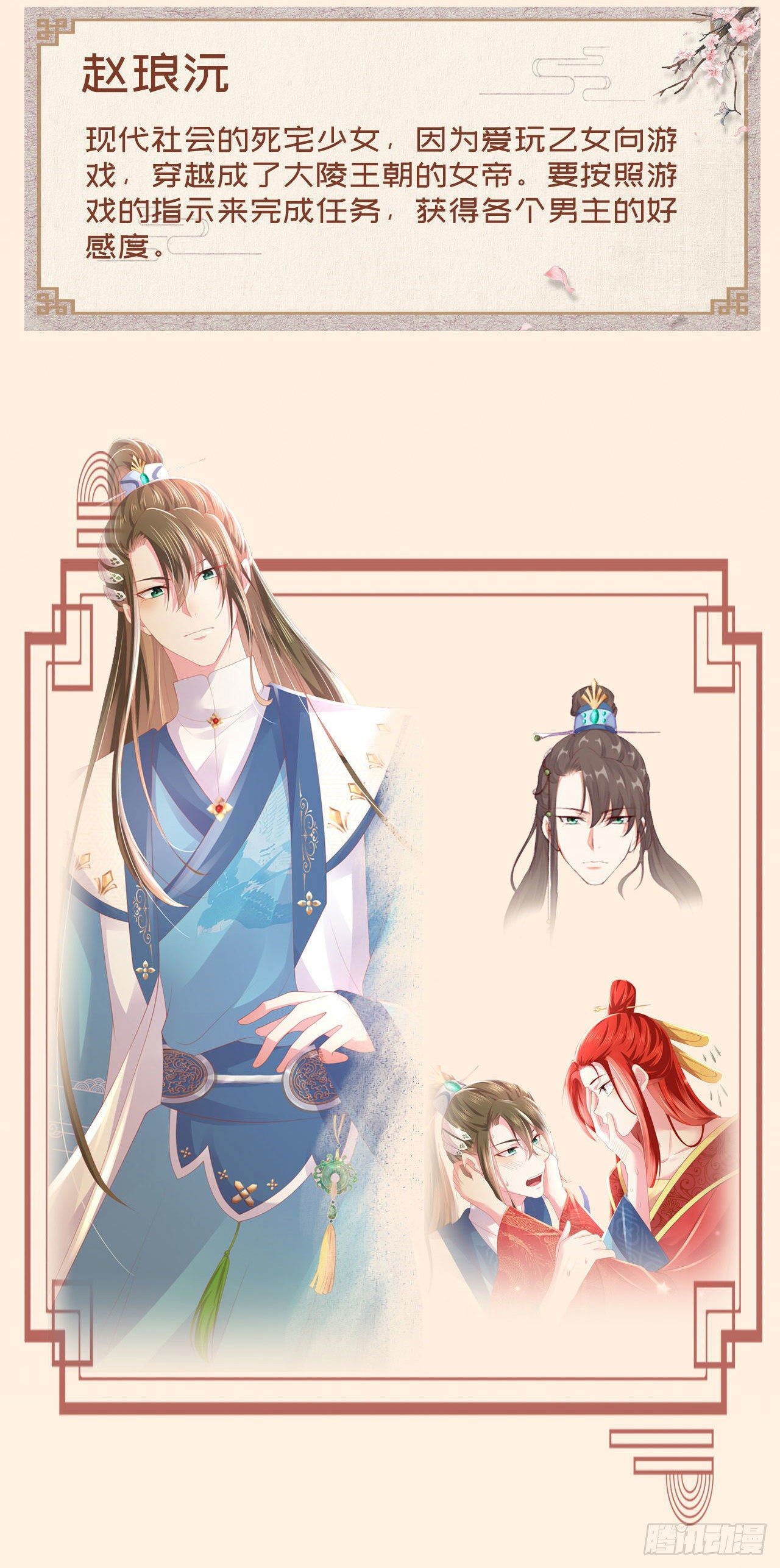 放料1—人设公开1