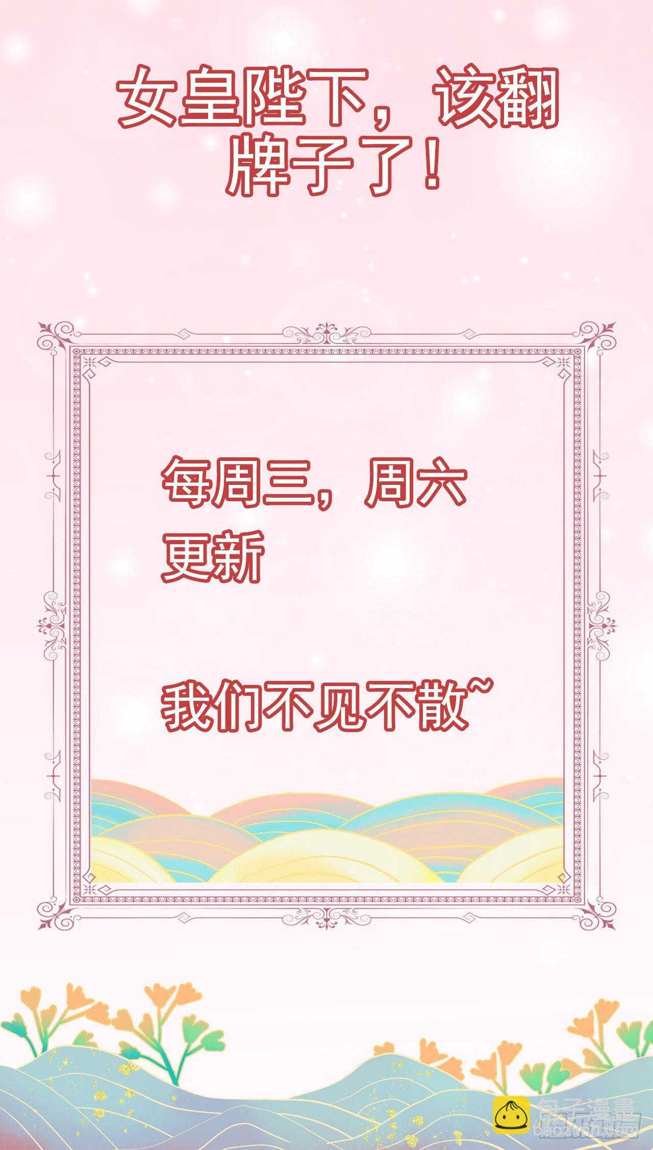 第7话 宫中侍寝31