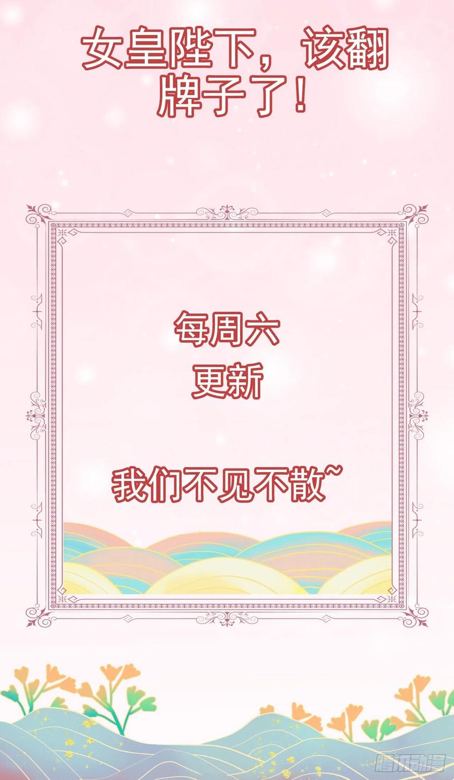 第18话 一定要平安46