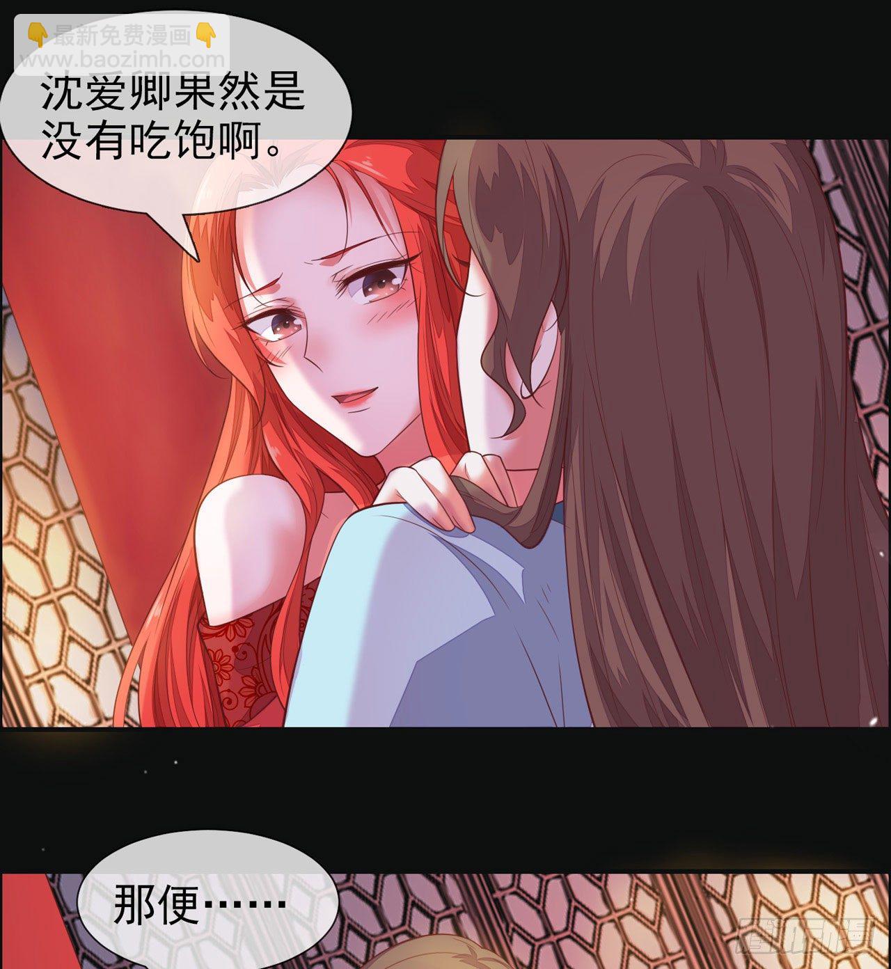 第9话 爱卿没吃饱？15