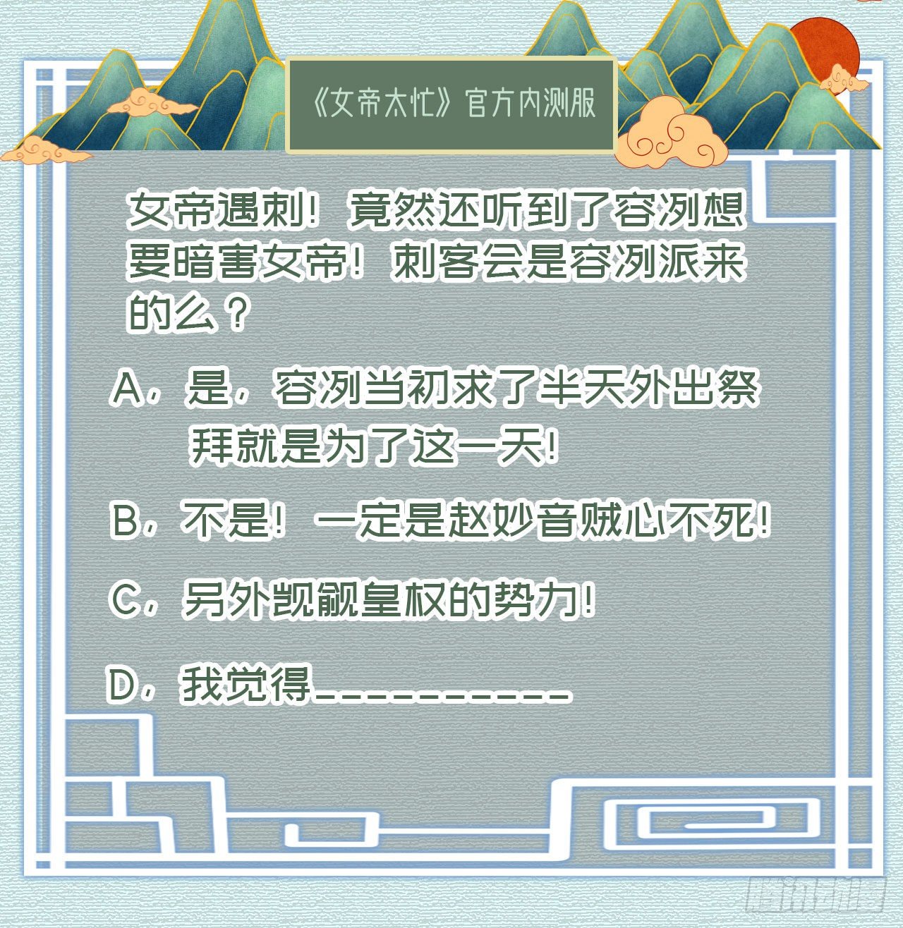 第14话 遇刺！47